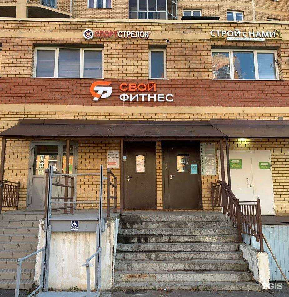 Отзывы на компанию Свой Фитнес в Казани c фото