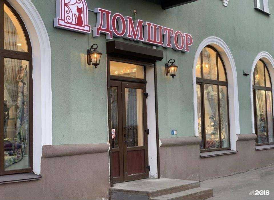 Отзывы на компанию Дом Штор в Вологде c фото