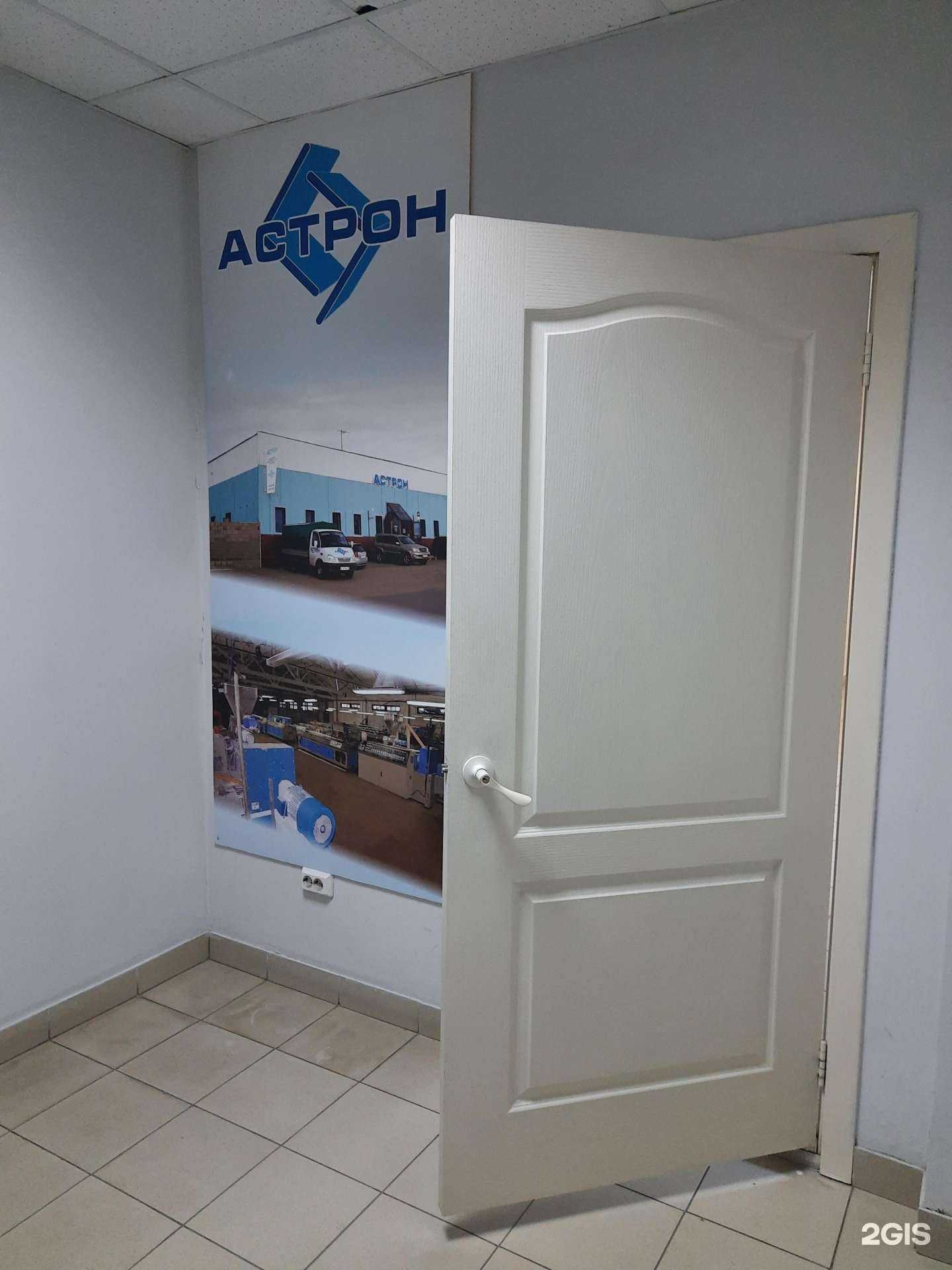 Отзывы на компанию Астрон в г. Новосибирск c фото