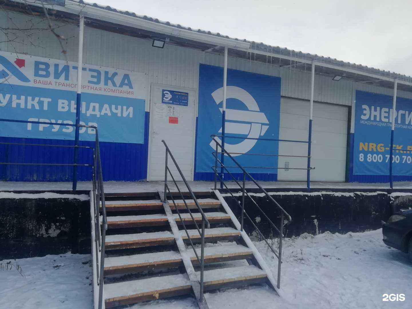 Отзывы на компанию Энергия в г. Ханты-Мансийск c фото