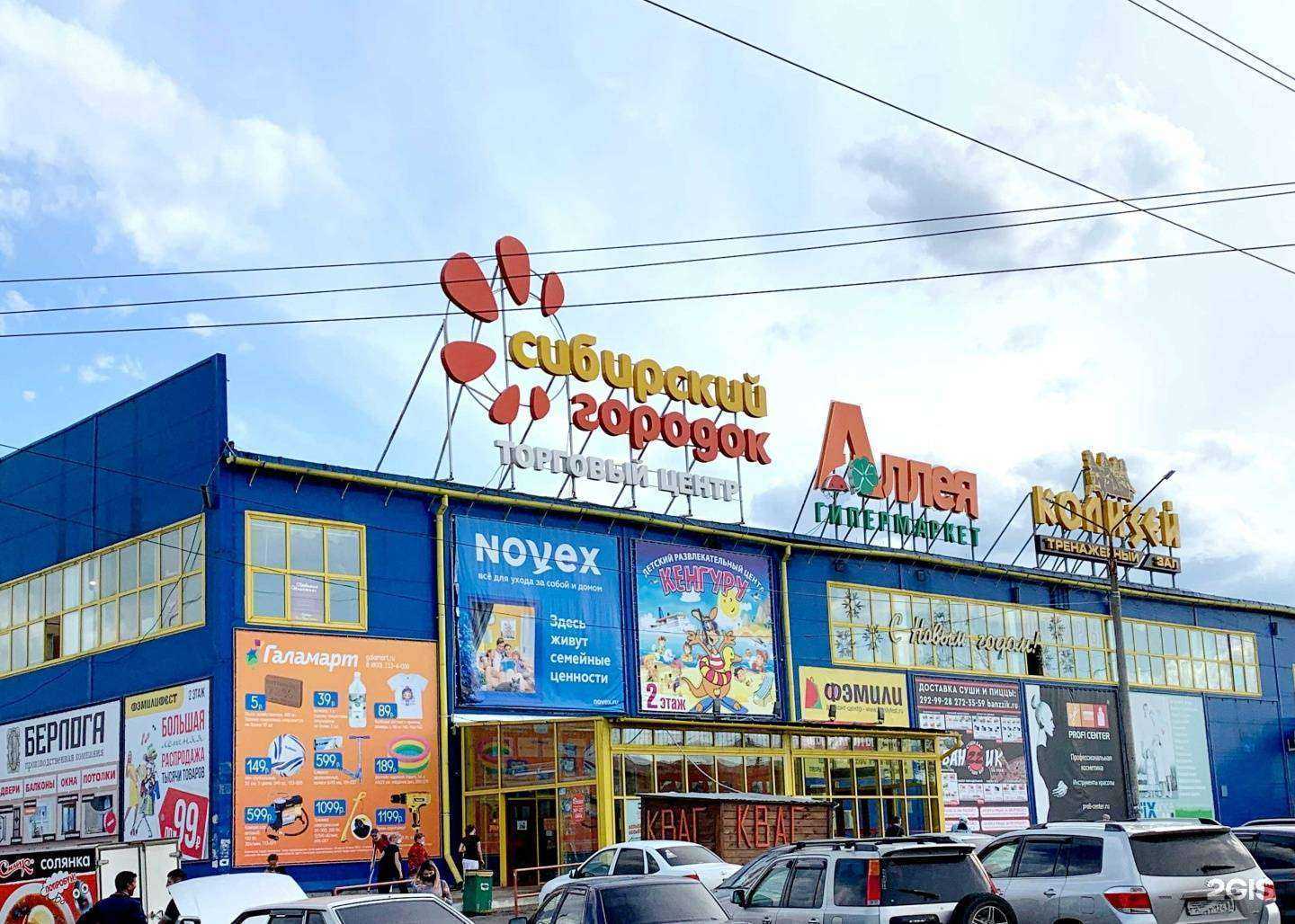 Отзывы на компанию 100 друзей в г. Красноярск c фото