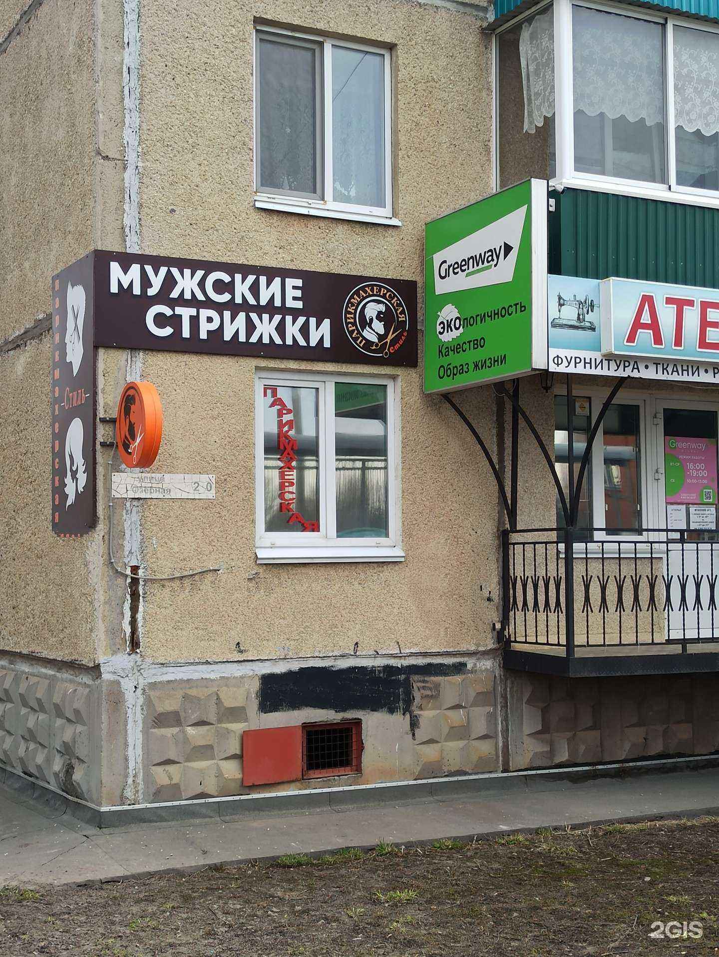 Отзывы на компанию Стиль в Сарапуле c фото