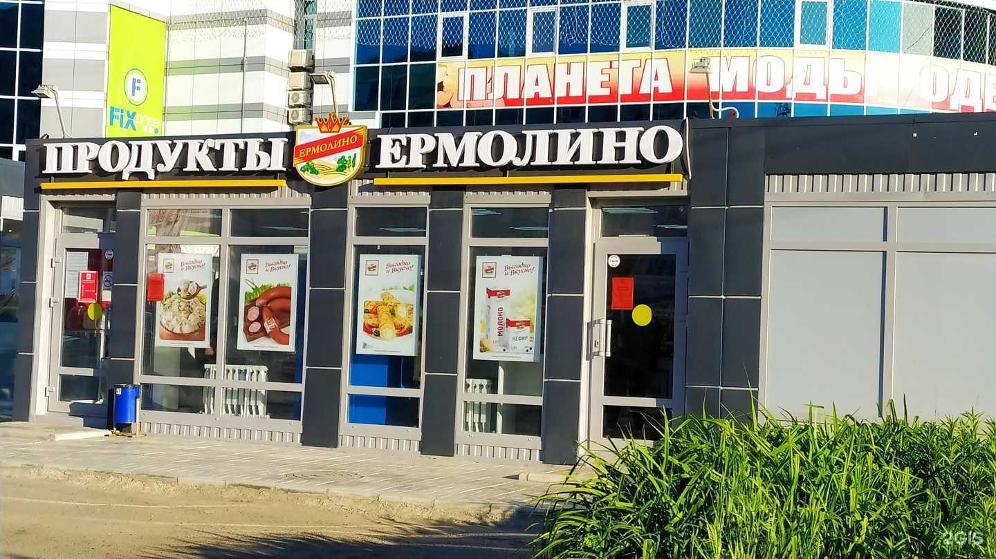 Отзывы на компанию Ермолино в Омске c фото - фотография 2 из 2