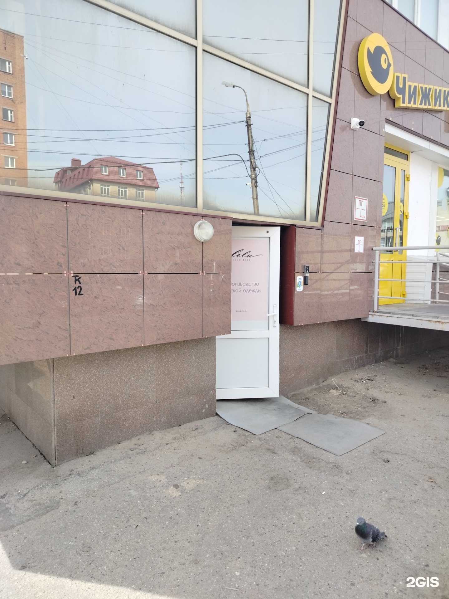 Отзывы на компанию Лелу кидс в г. Чебоксары c фото