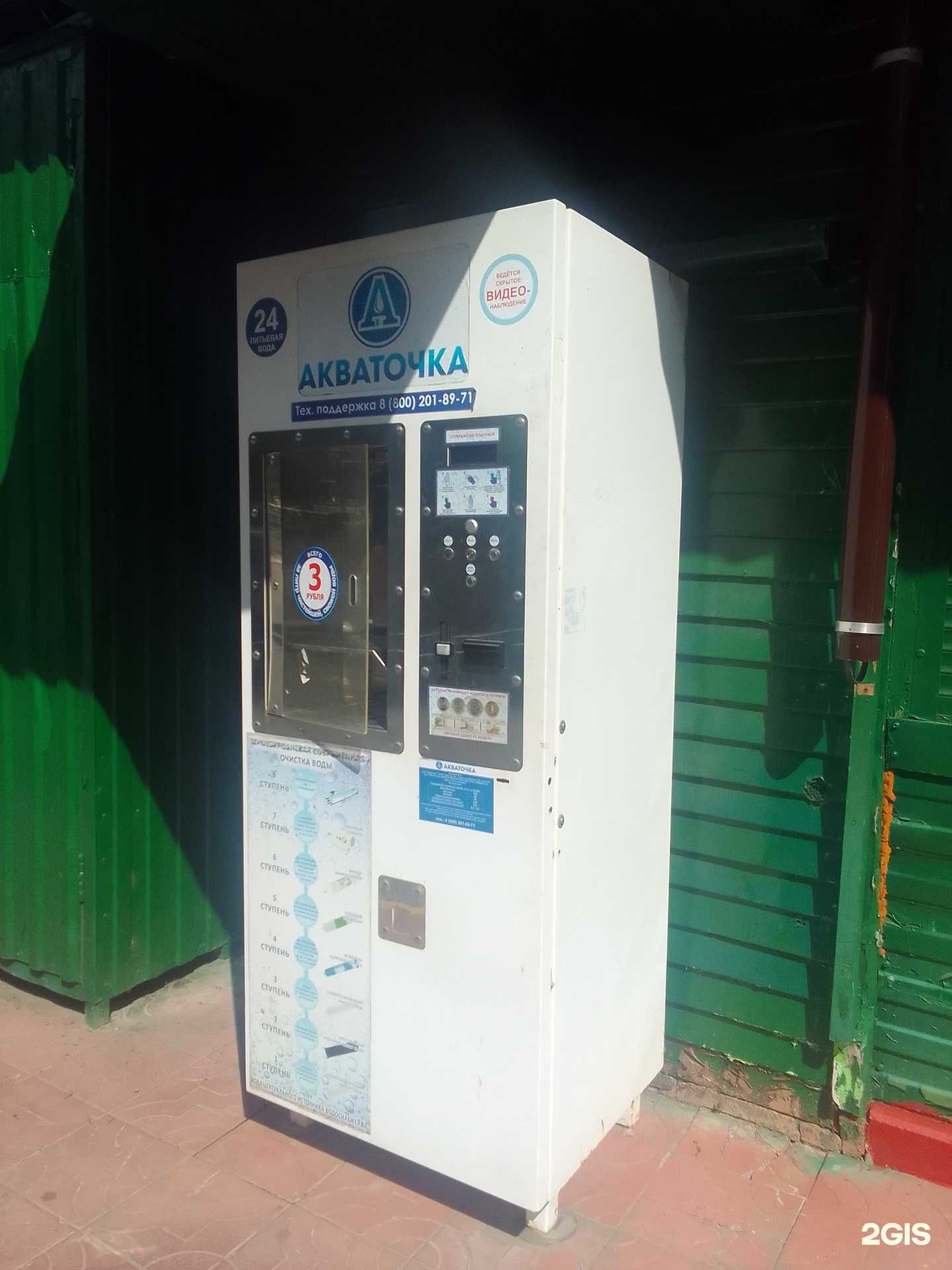 Отзывы на компанию Акваточка в Твери c фото