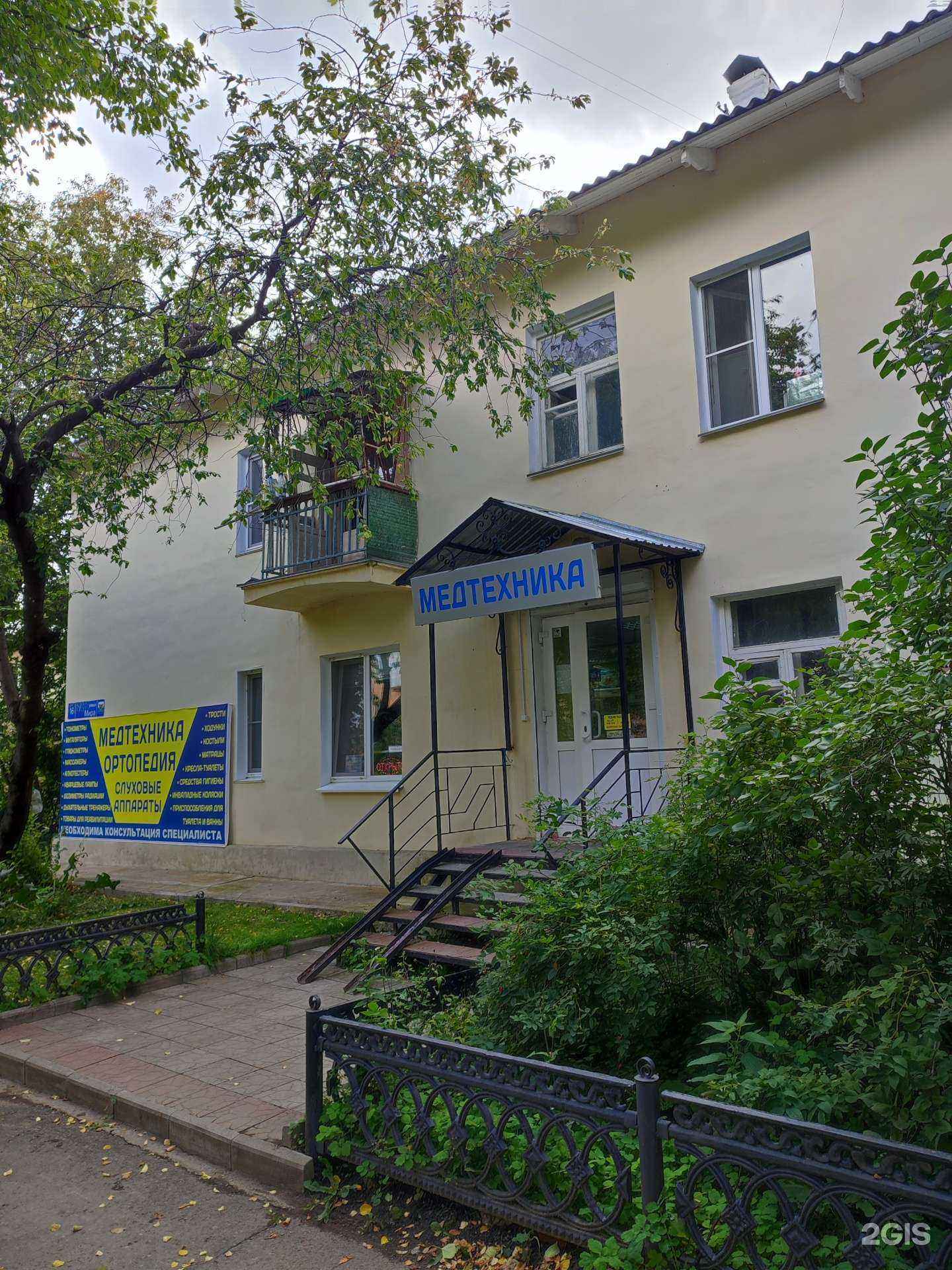 Отзывы на компанию Медтехника Здоровье Плюс в г. Чебаркуль c фото