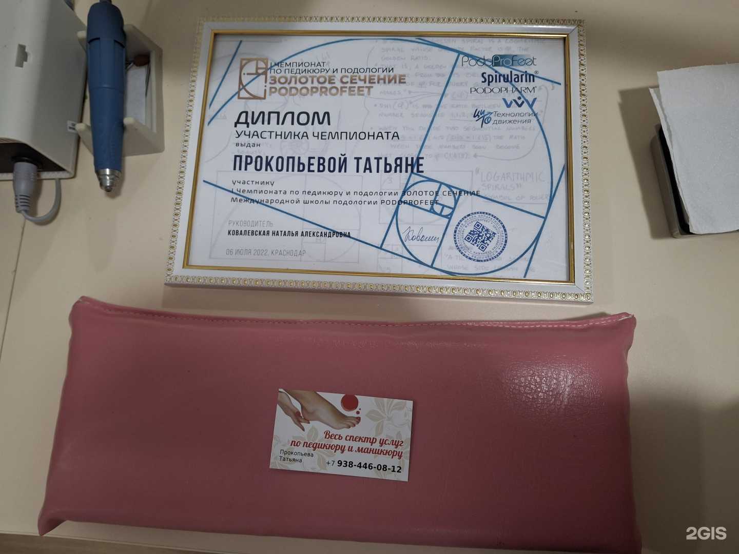 Отзывы на компанию Ногтевая студия в Сочи c фото