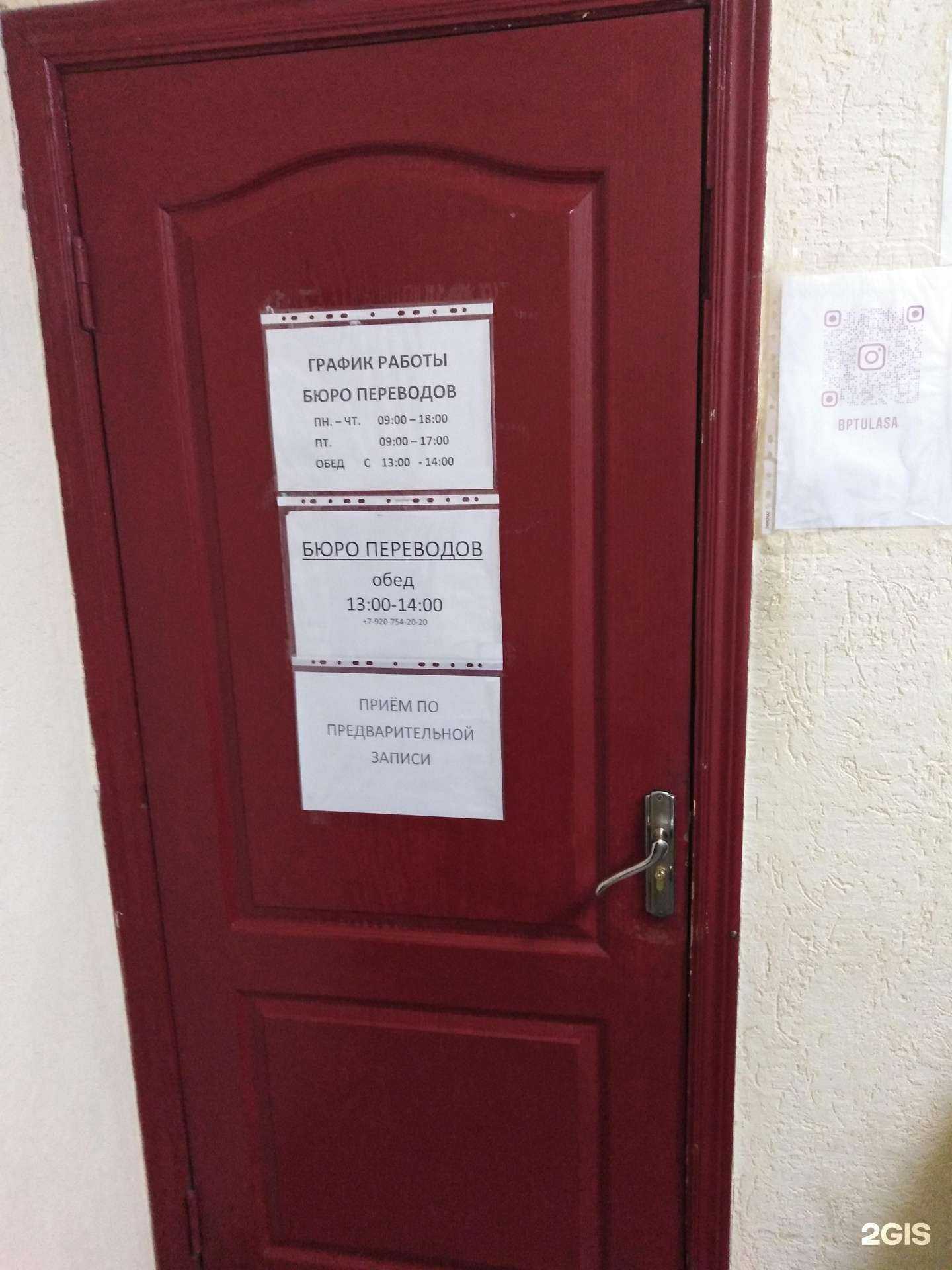 Отзывы на компанию Туласа.ру в г. Тула c фото