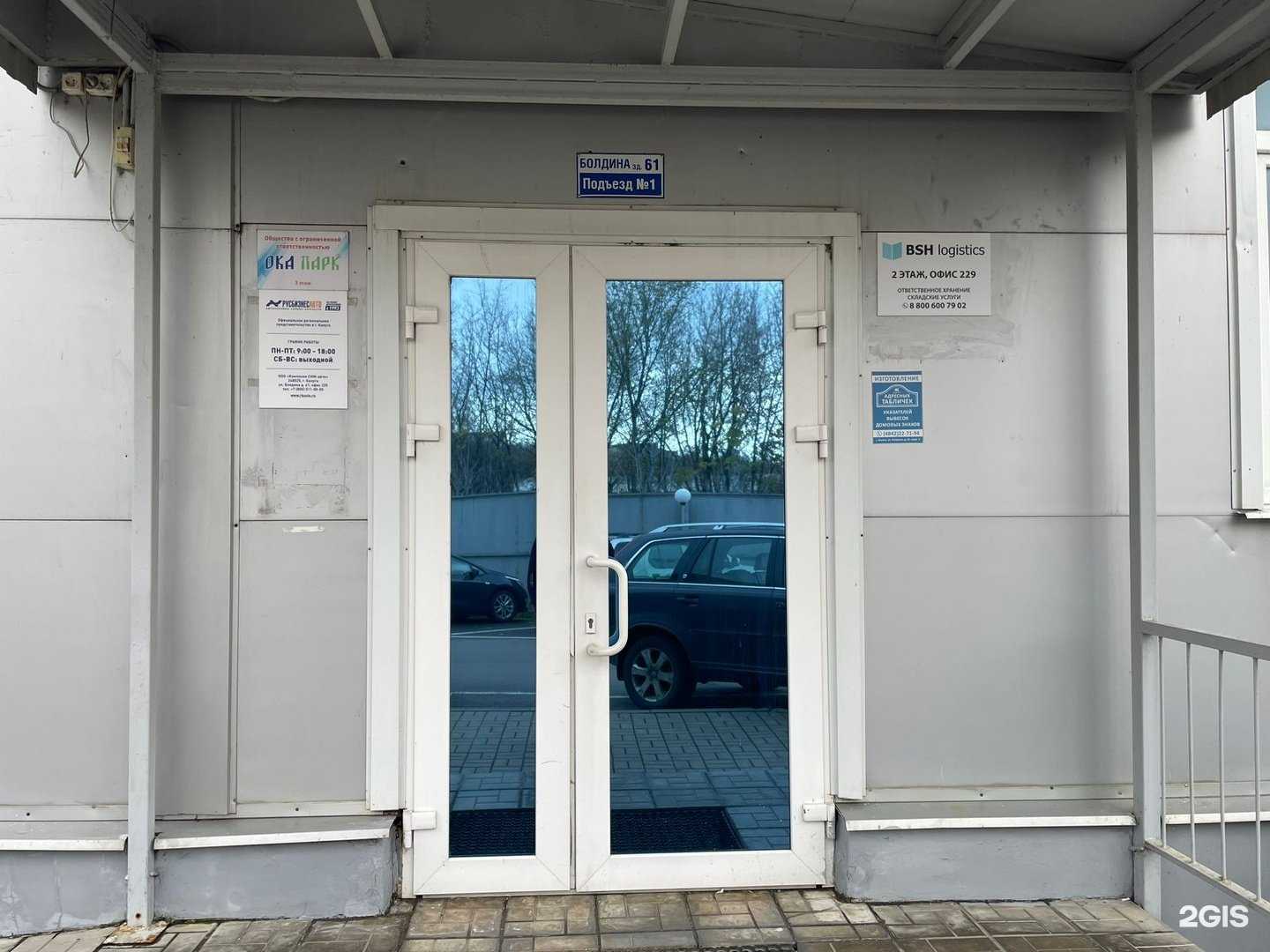 Отзывы на компанию Русбизнесавто в Калуге c фото