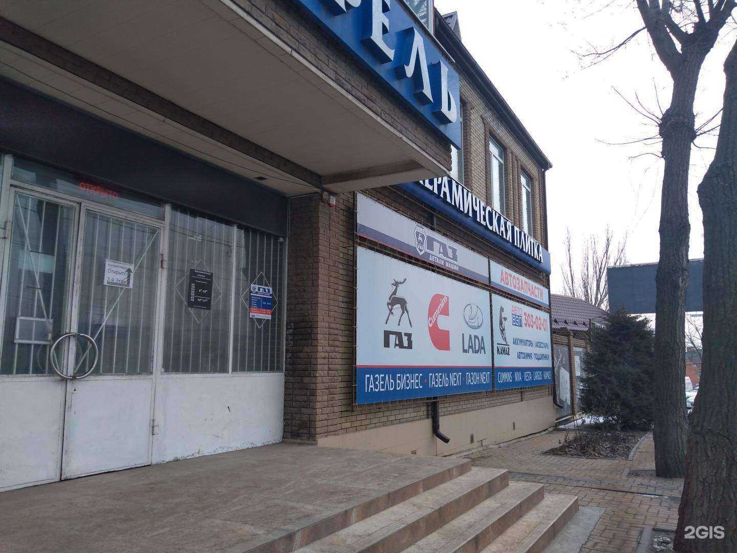 Отзывы на компанию Газ в г. Ростов-на-Дону c фото