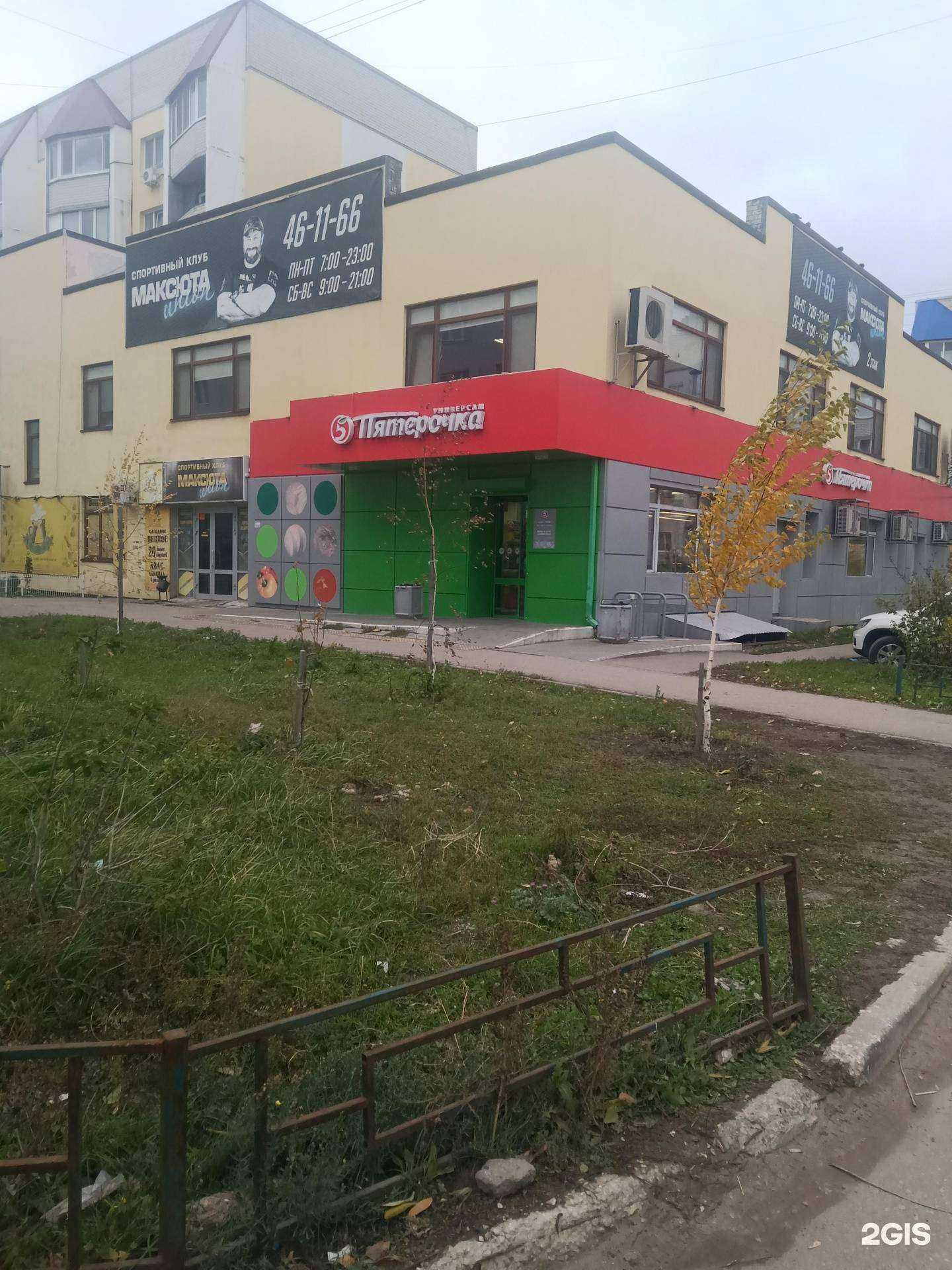 Отзывы на компанию Максюта юнион в Саратове c фото - фотография 2 из 2