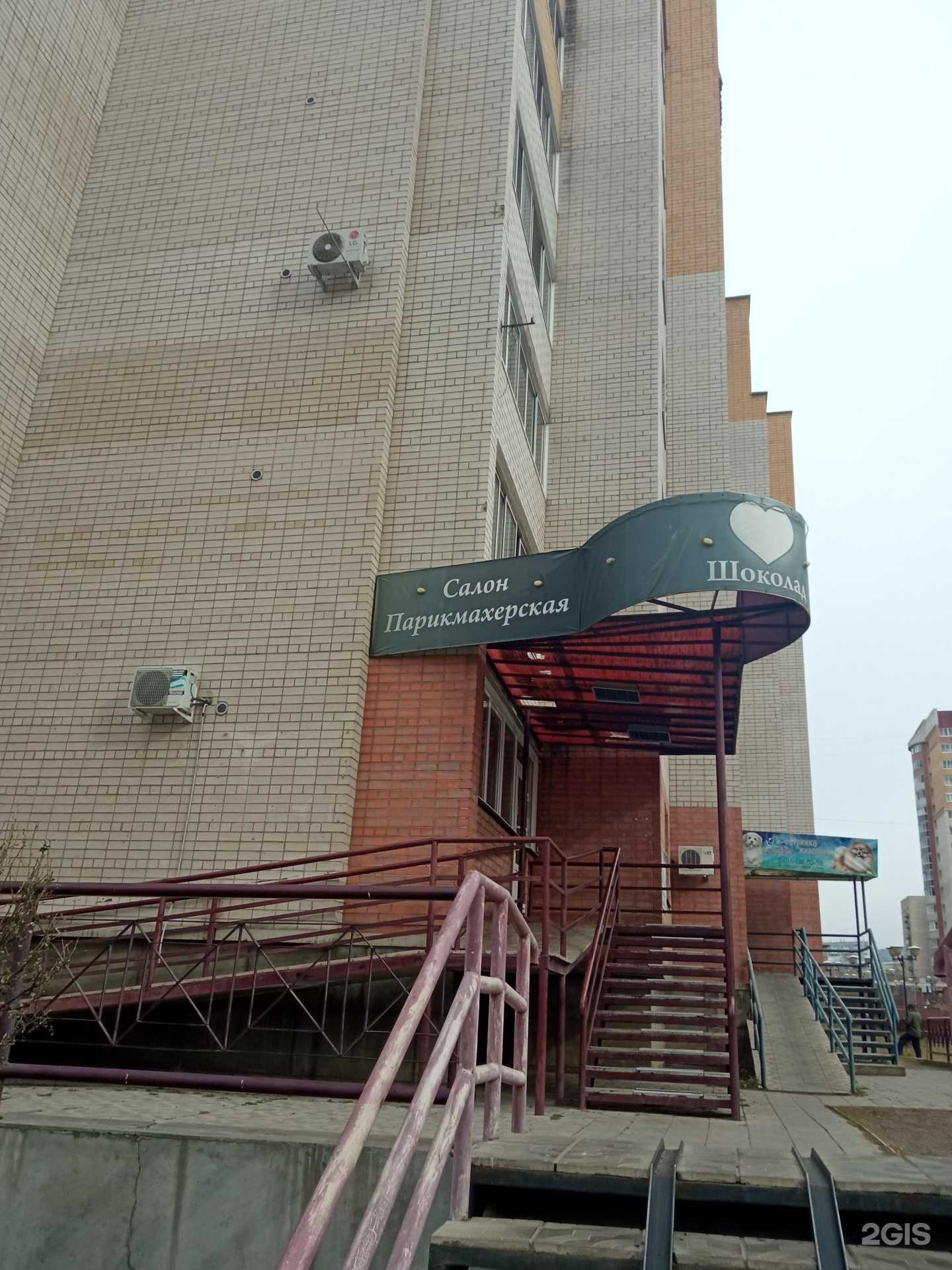 Отзывы на компанию Шоколад в г. Чита c фото