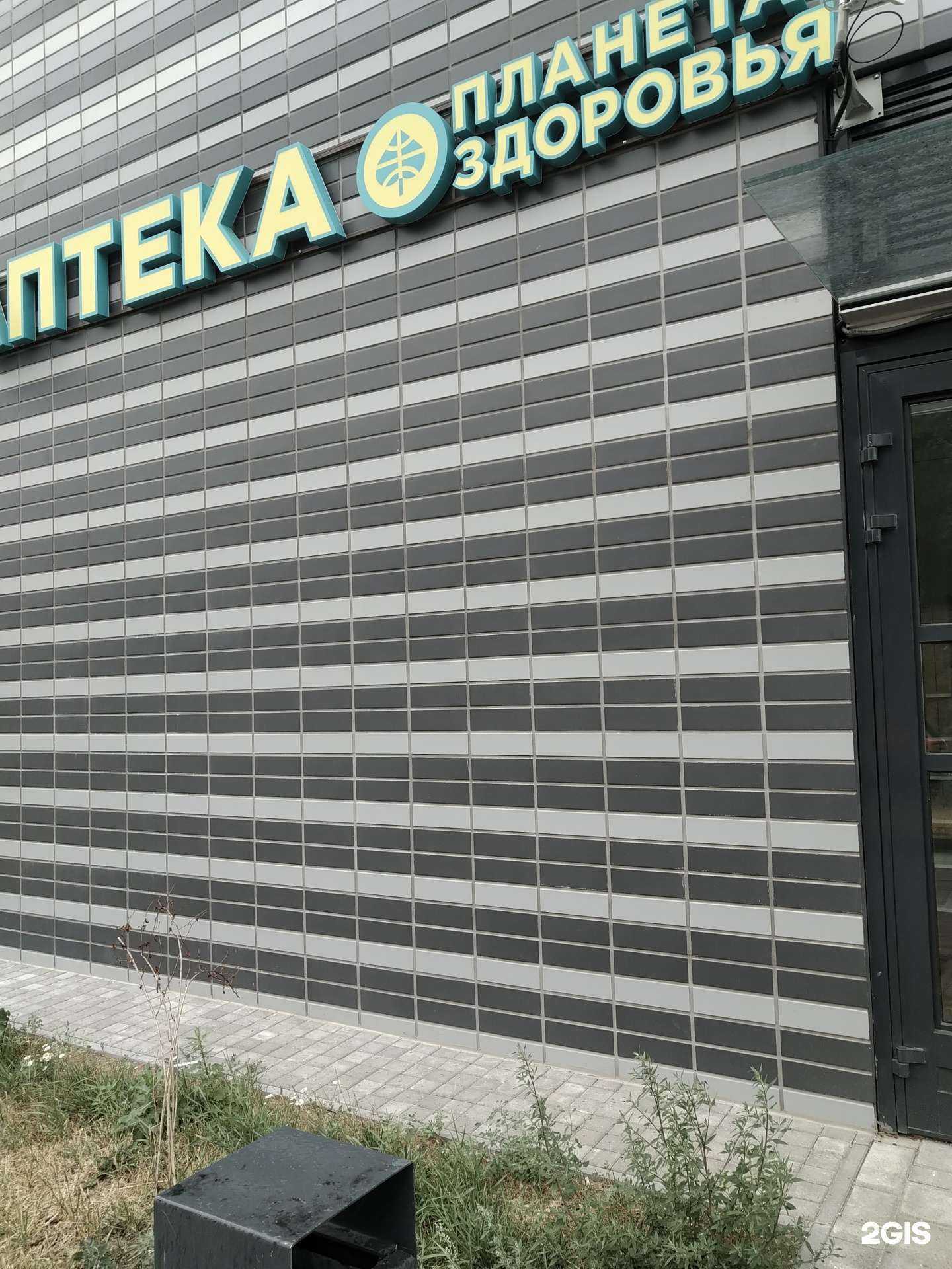 Отзывы на компанию Планета здоровья в Люберцах c фото