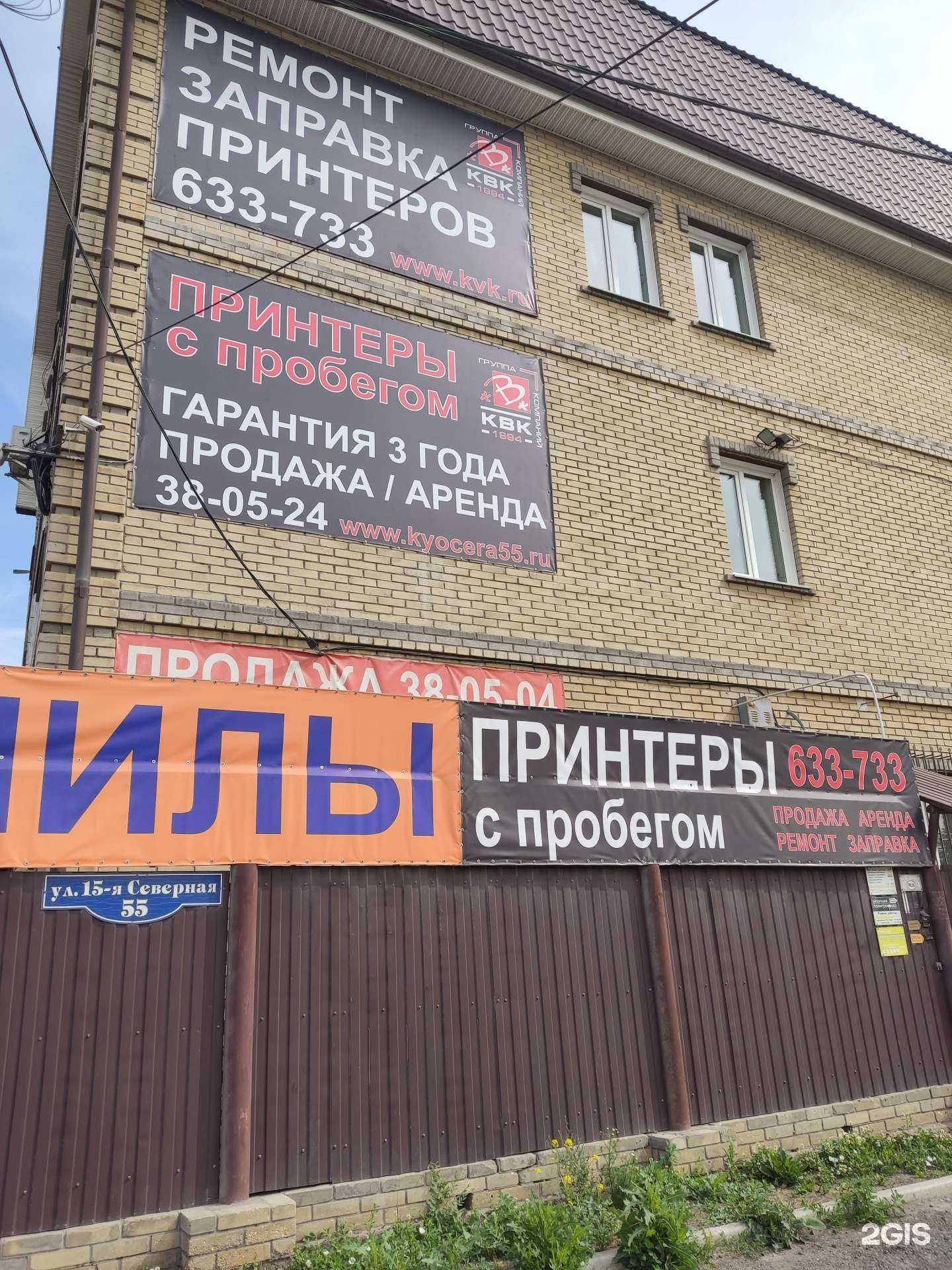 Отзывы на компанию КВК-Центр в Омске c фото - фотография 2 из 2