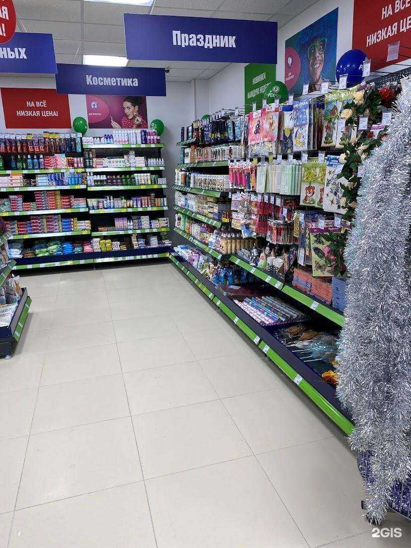 Отзывы на компанию Fix Price в г. Геленджик c фото