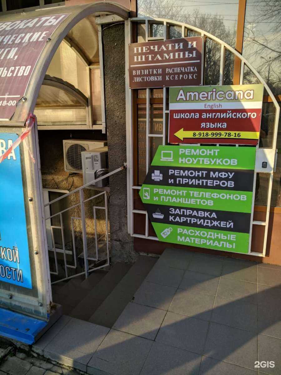 Отзывы на компанию Айти-Юг в Краснодаре c фото