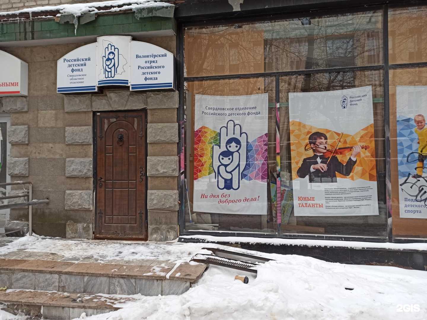 Отзывы на компанию Детский Орден Милосердия в г. Екатеринбург c фото