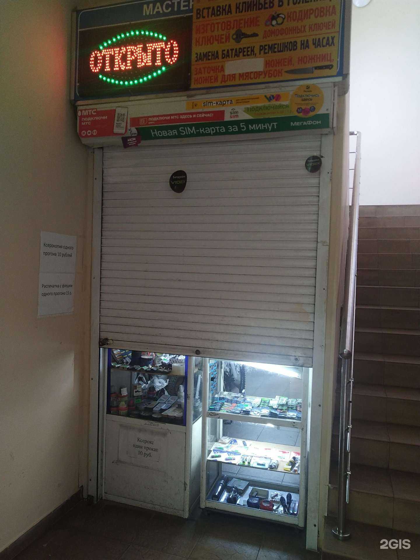 Отзывы на компанию Дом быта в Люберцах c фото