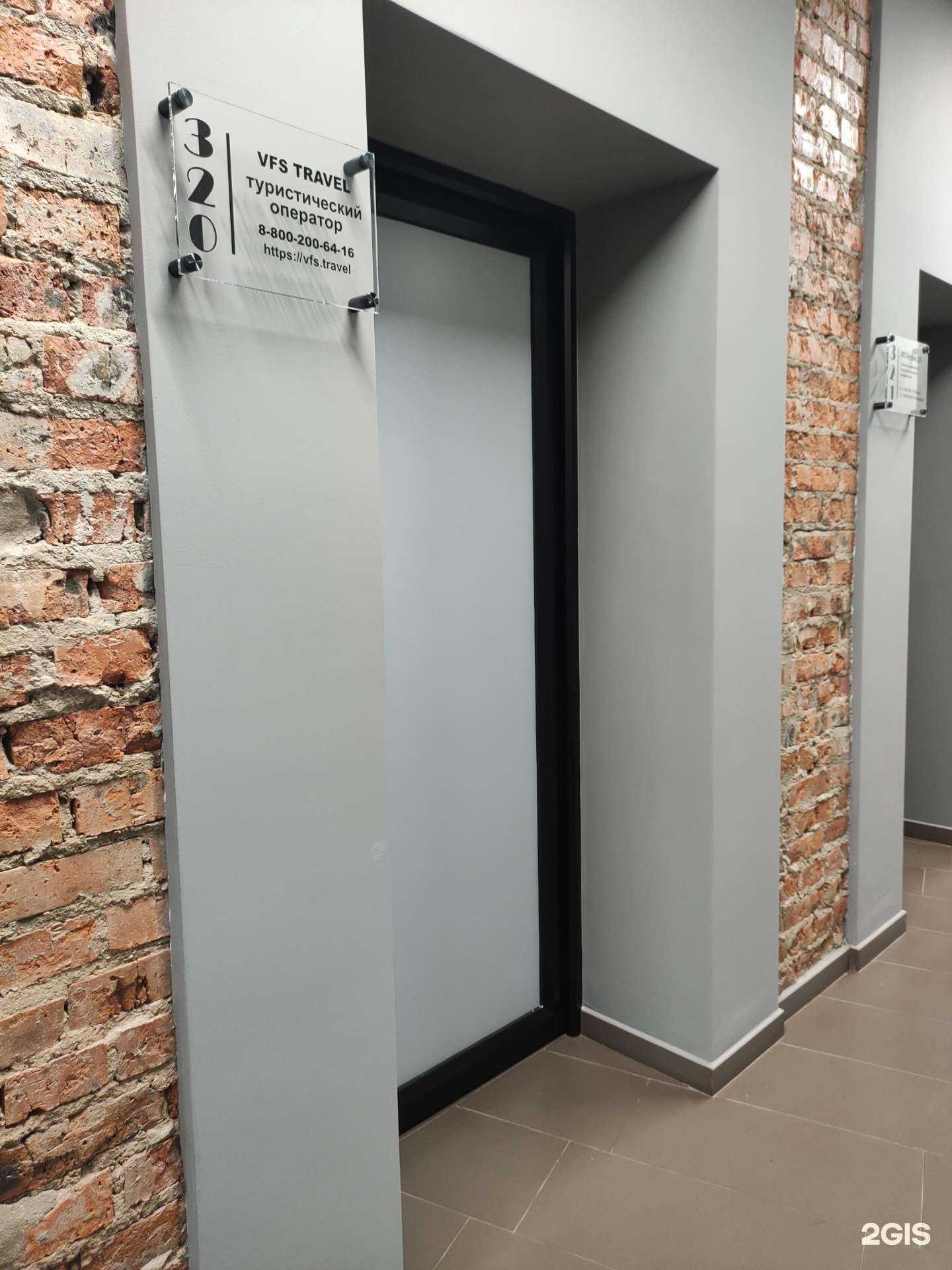 Отзывы на компанию Vfs Travel в Истре c фото