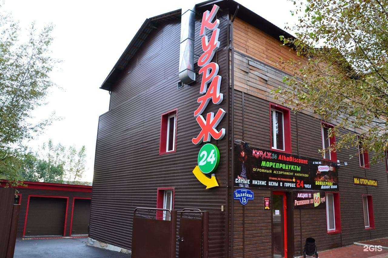 Отзывы на компанию Кураж24 в г. Чита c фото