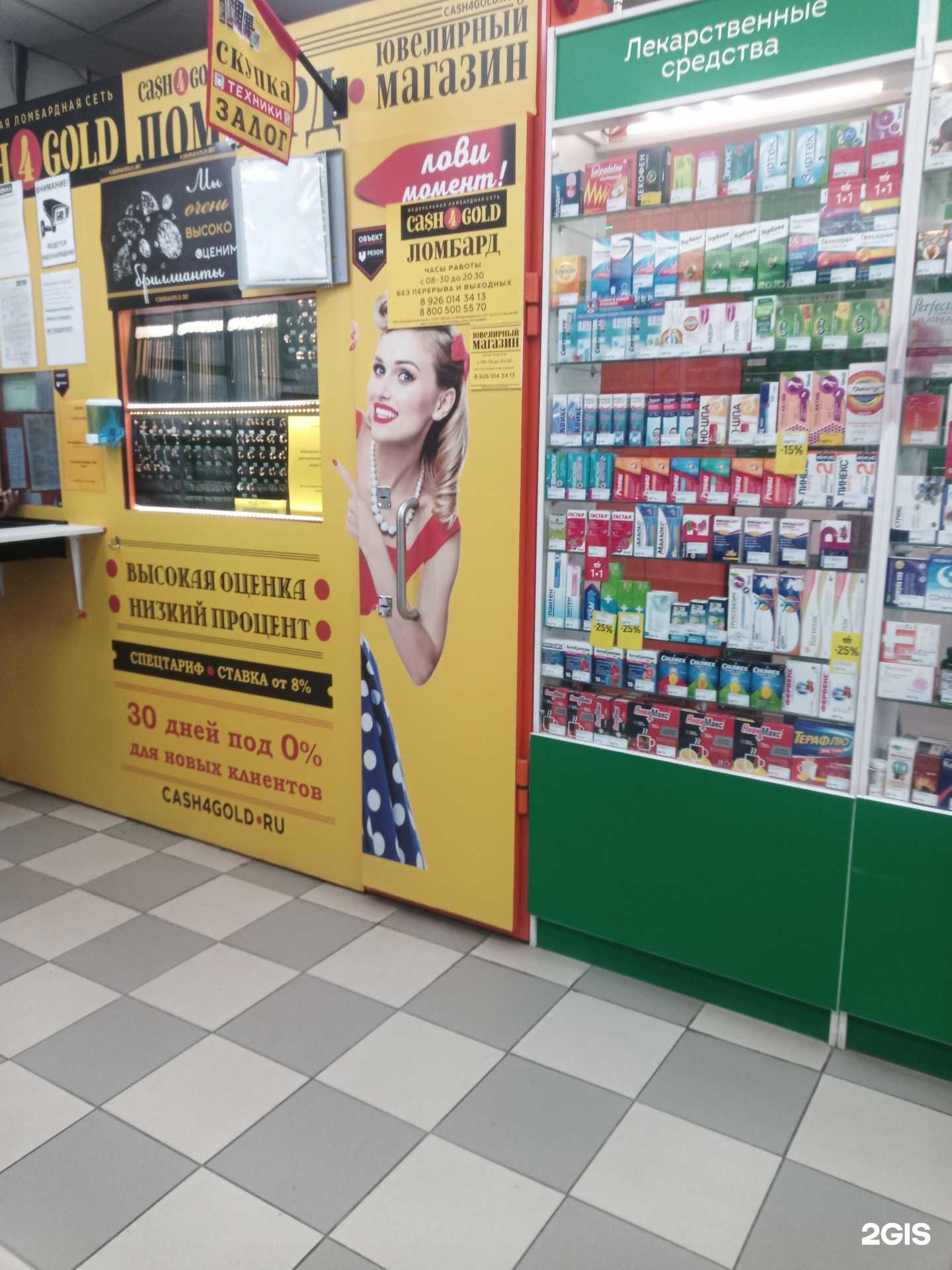 Отзывы на компанию Cash4Gold в Чехове c фото