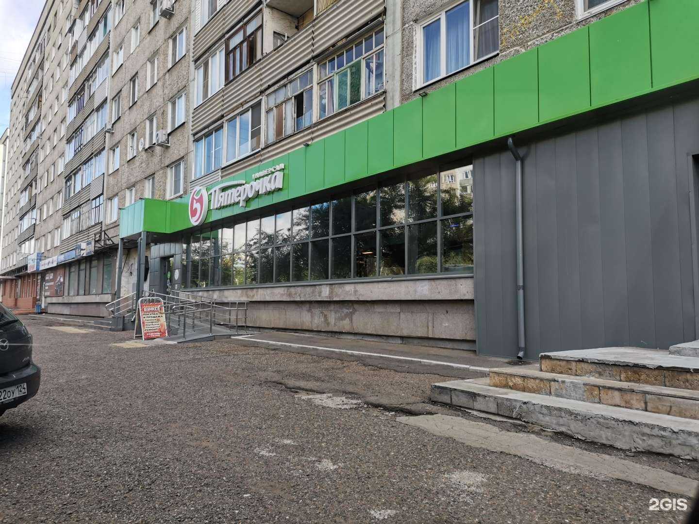 Отзывы на компанию Губернские аптеки в Красноярске c фото - фотография 2 из 2