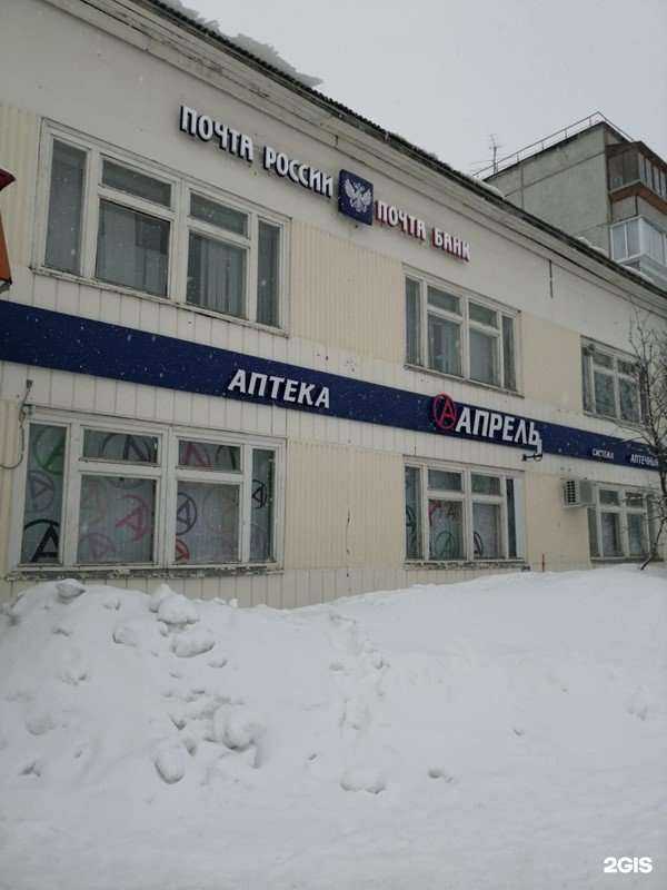 Отзывы на компанию Апрель в Сыктывкаре c фото