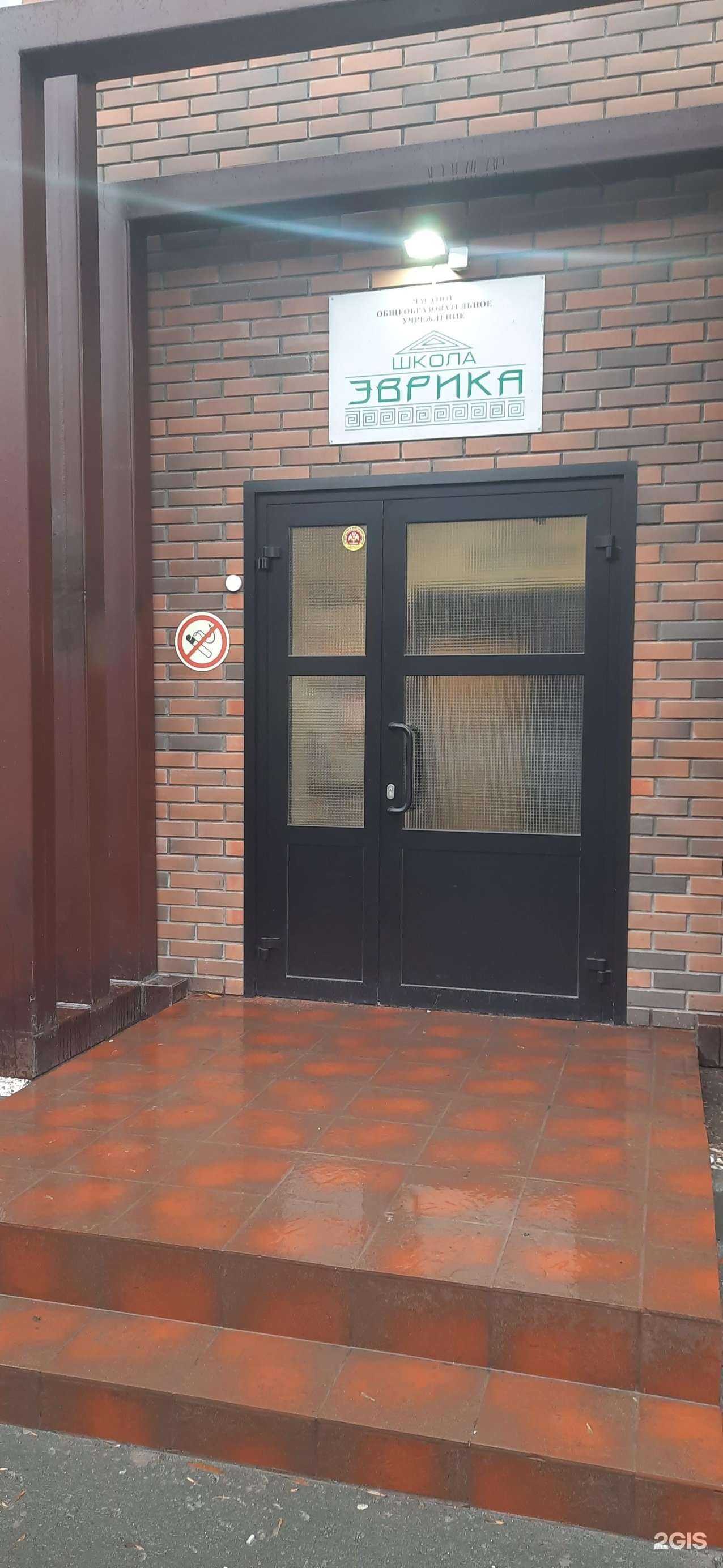 Отзывы на компанию Эврика в Новосибирске c фото