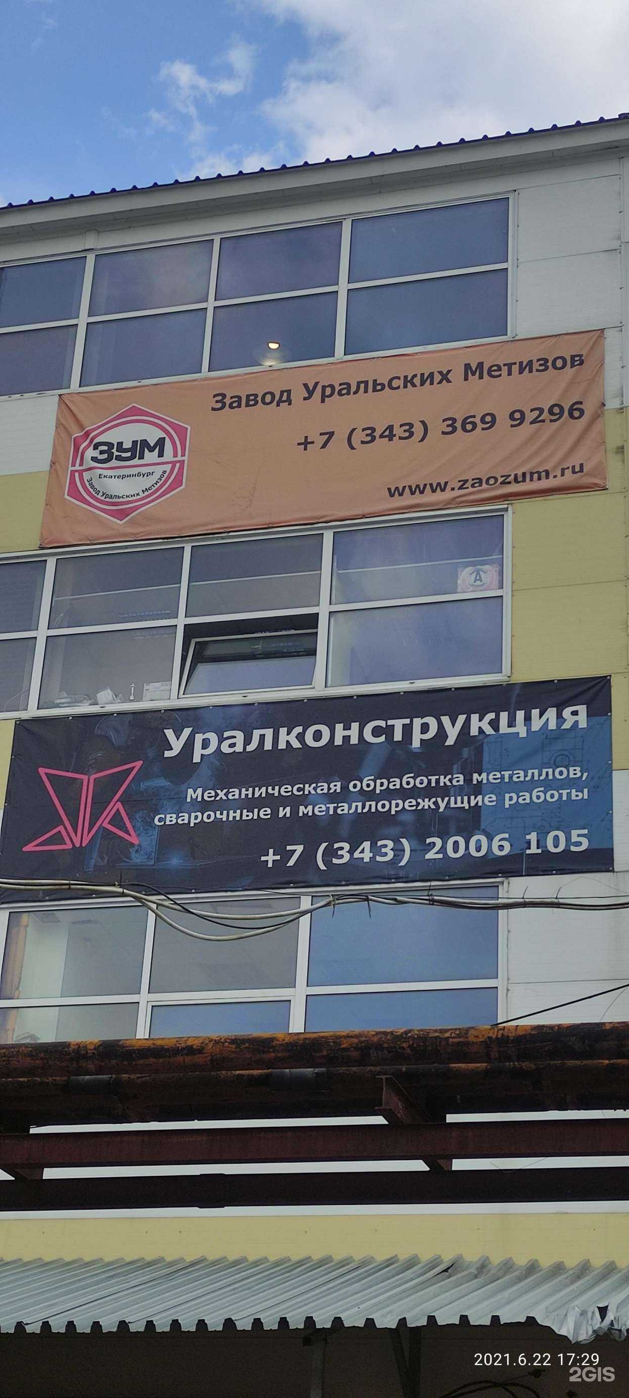 Отзывы на компанию Технопрестиж в Екатеринбурге c фото