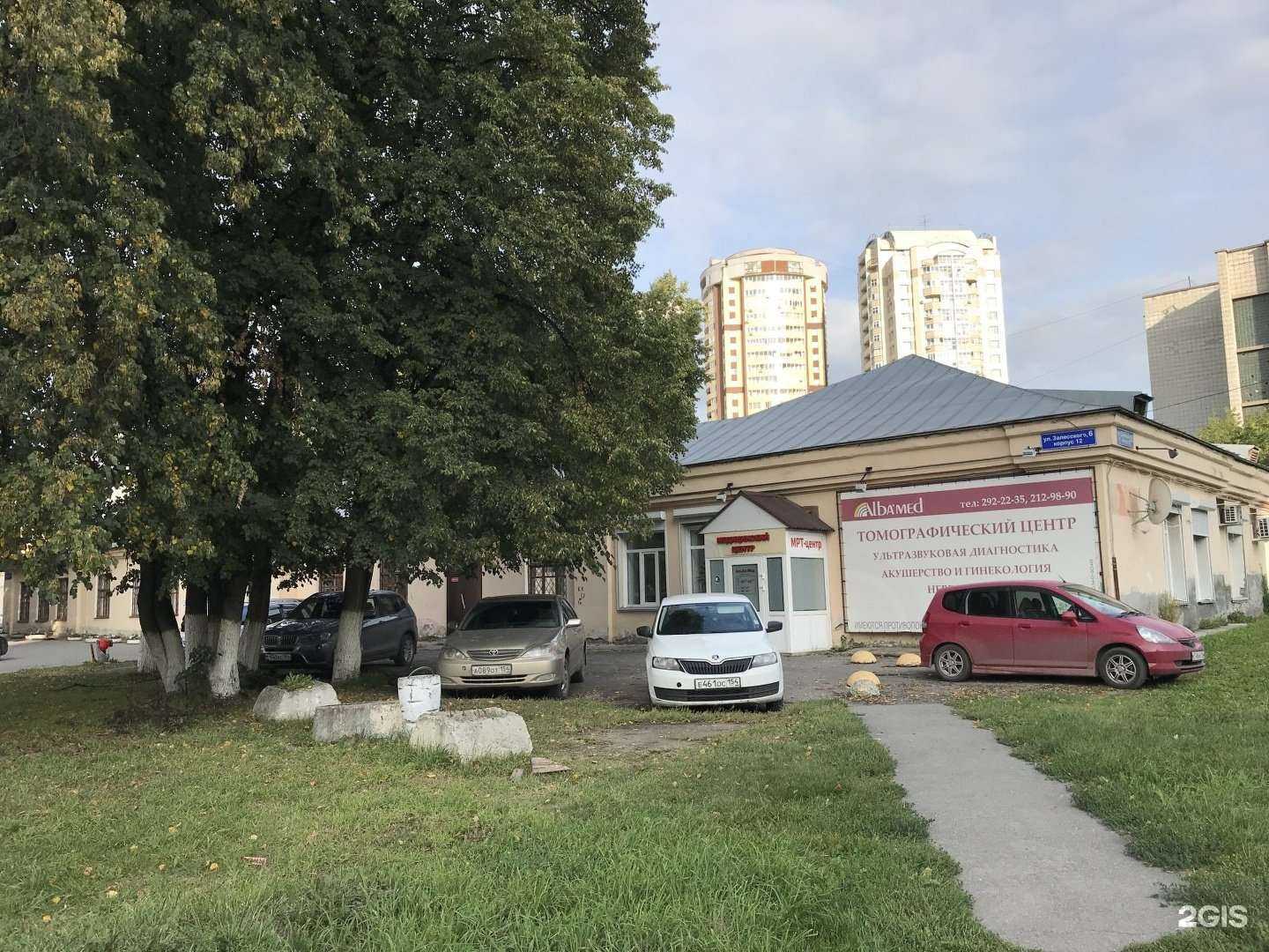 Отзывы на компанию Клиника-Сити в Новосибирске c фото - фотография 2 из 2