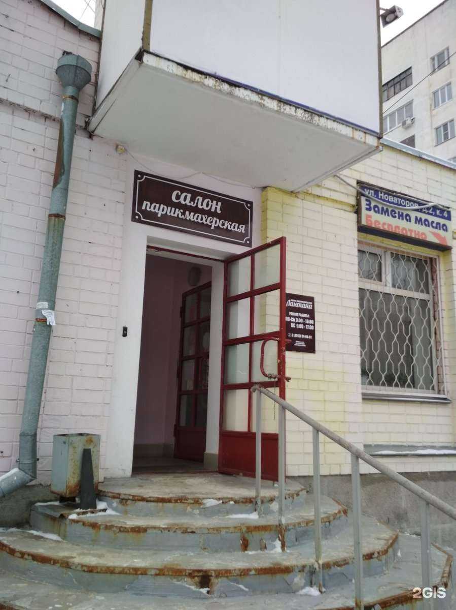 Отзывы на компанию Лантана в г. Рязань c фото