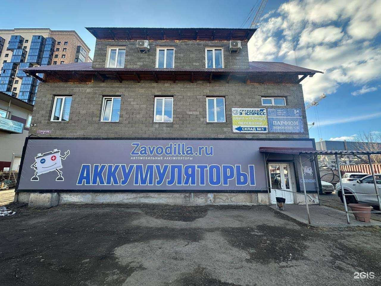 Отзывы на компанию Zavodilla.ru в Красноярске c фото