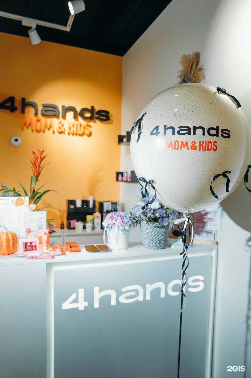 Отзывы на компанию 4hands mom&kids в г. Краснодар c фото