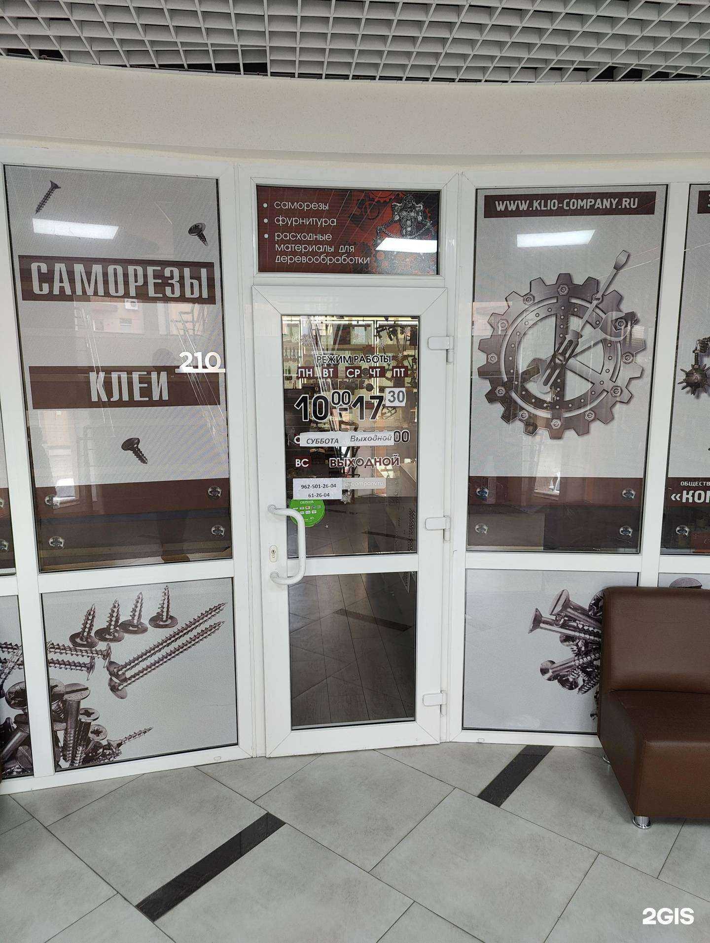 Отзывы на компанию Клио в г. Хабаровск c фото