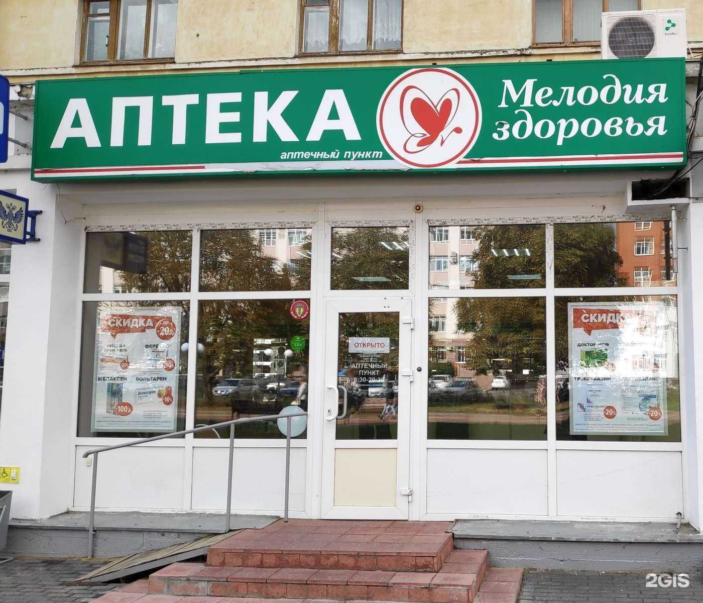 Отзывы на компанию Аптека Эконом в г. Орёл c фото