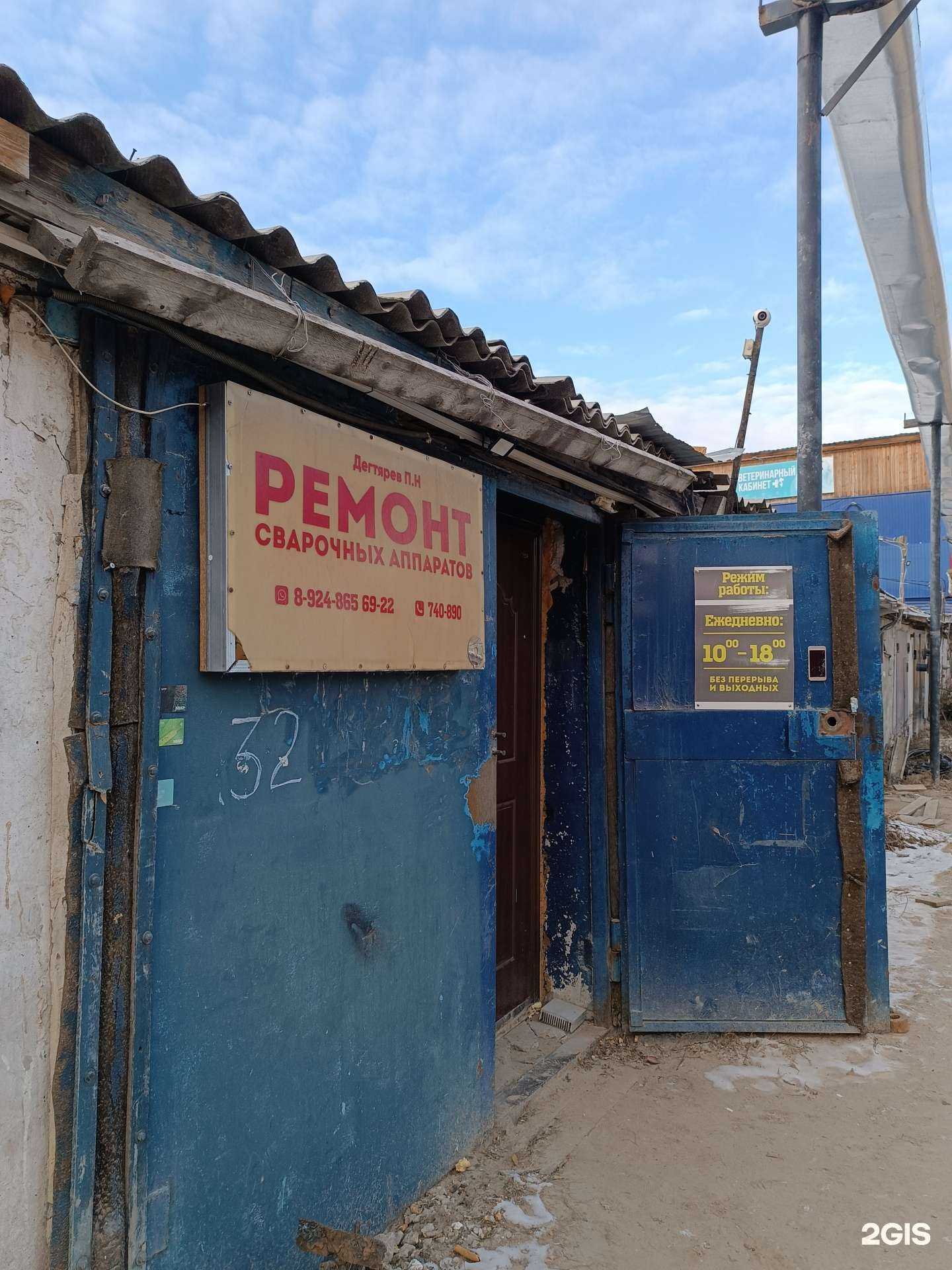 Отзывы на компанию Мастерская по ремонту сварочного оборудования в Якутске c фото - фотография 2 из 2