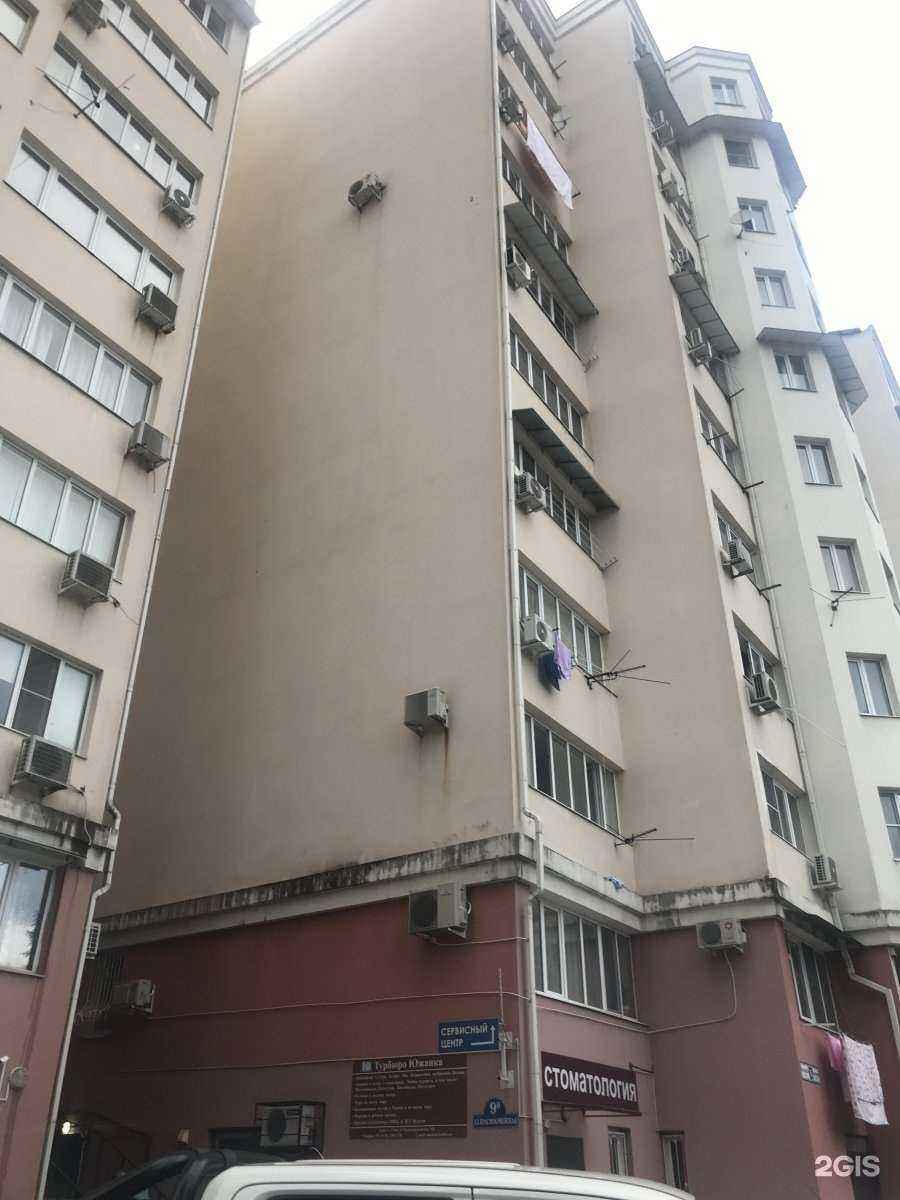 Отзывы на компанию Paloma в Сочи c фото - фотография 2 из 2