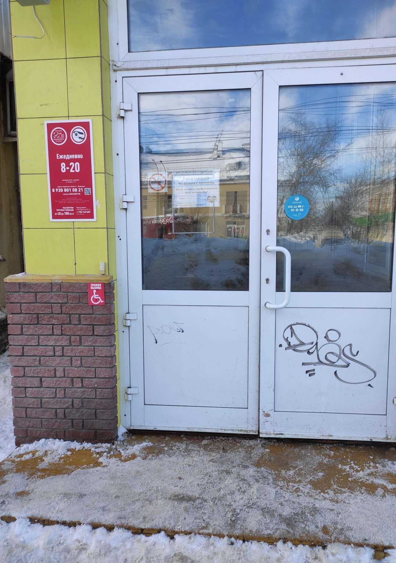 Отзывы на компанию Максавит в г. Дзержинск c фото