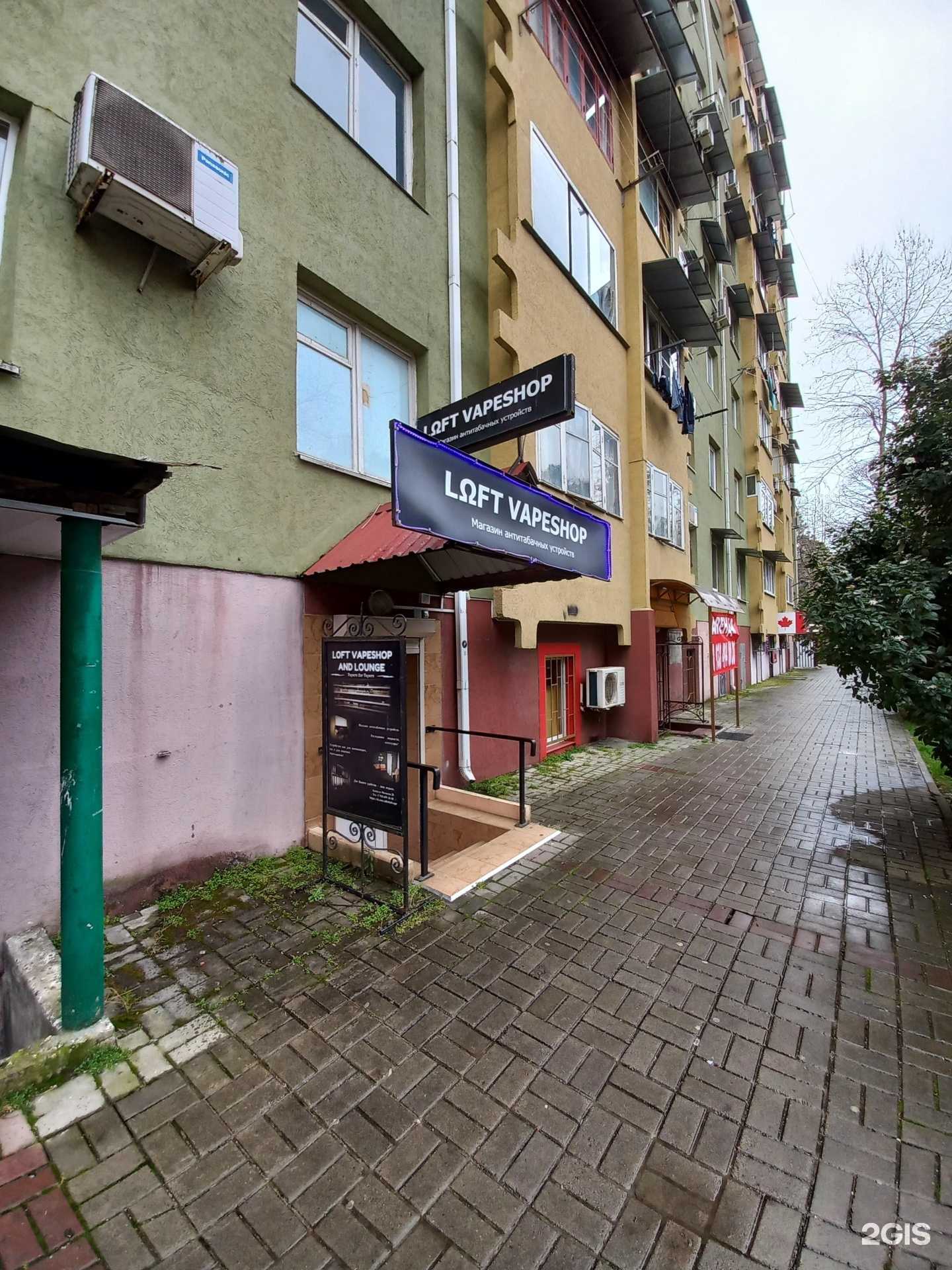 Отзывы на компанию Loft vapeshop в Сочи c фото