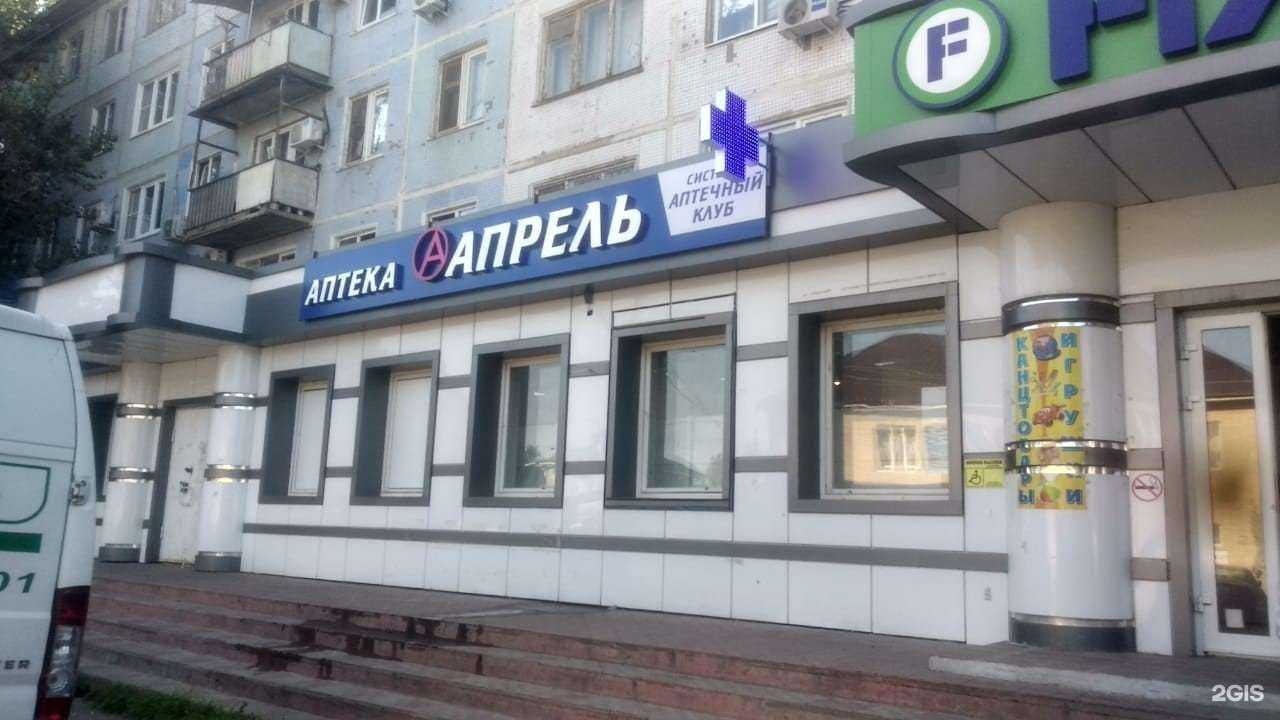 Отзывы на компанию Апрель в Астрахани c фото