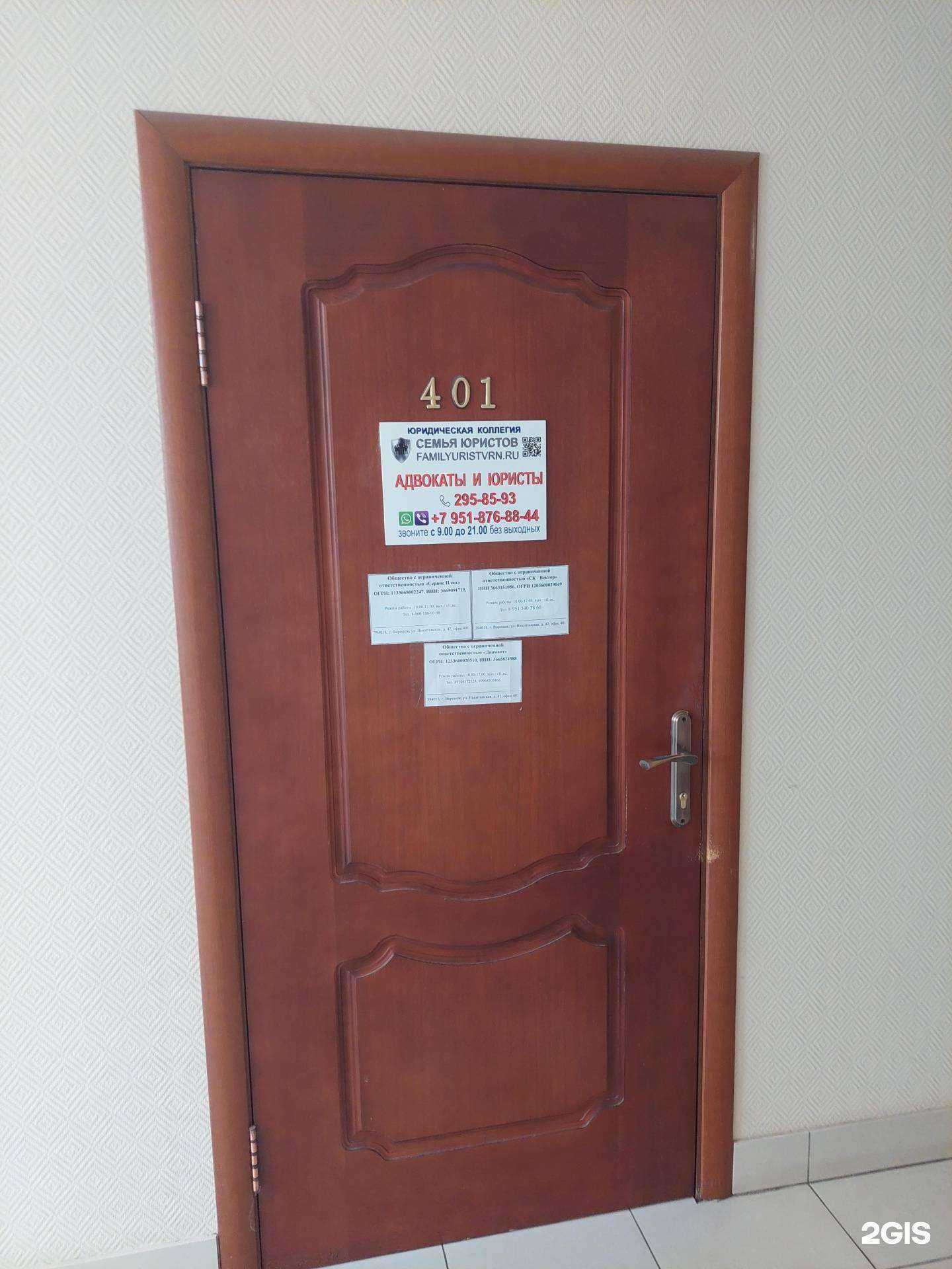 Отзывы на компанию Семья юристов в Воронеже c фото