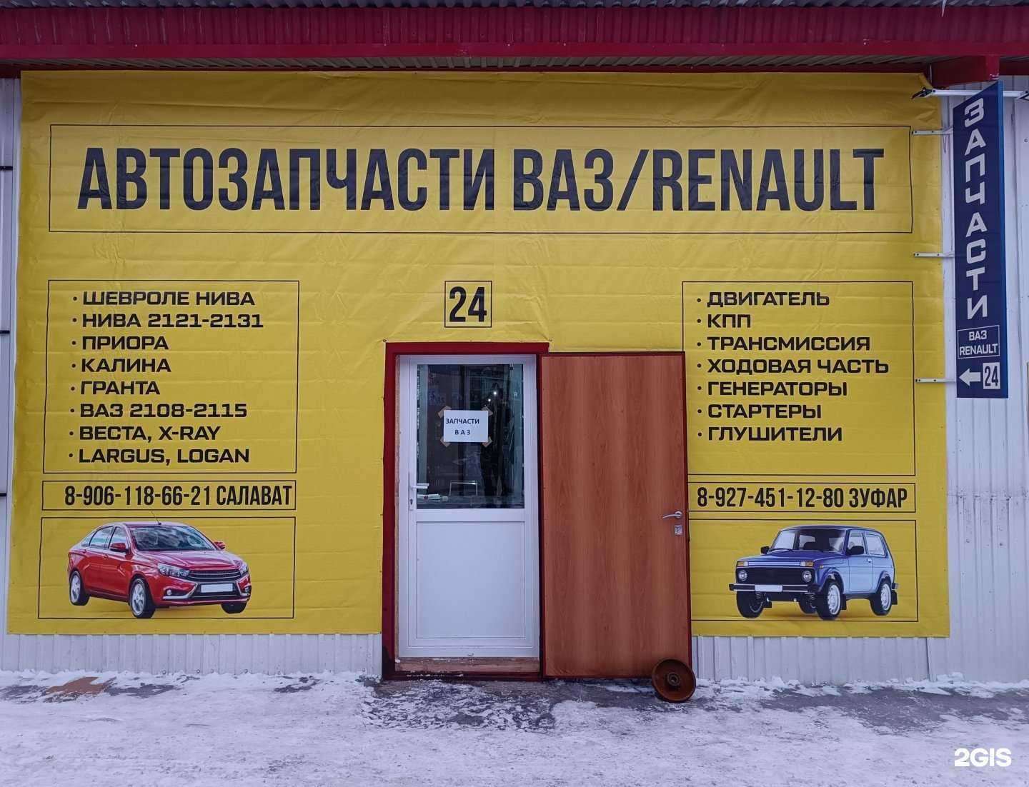 Отзывы на компанию Магазин автозапчастей в Набережных Челнах c фото