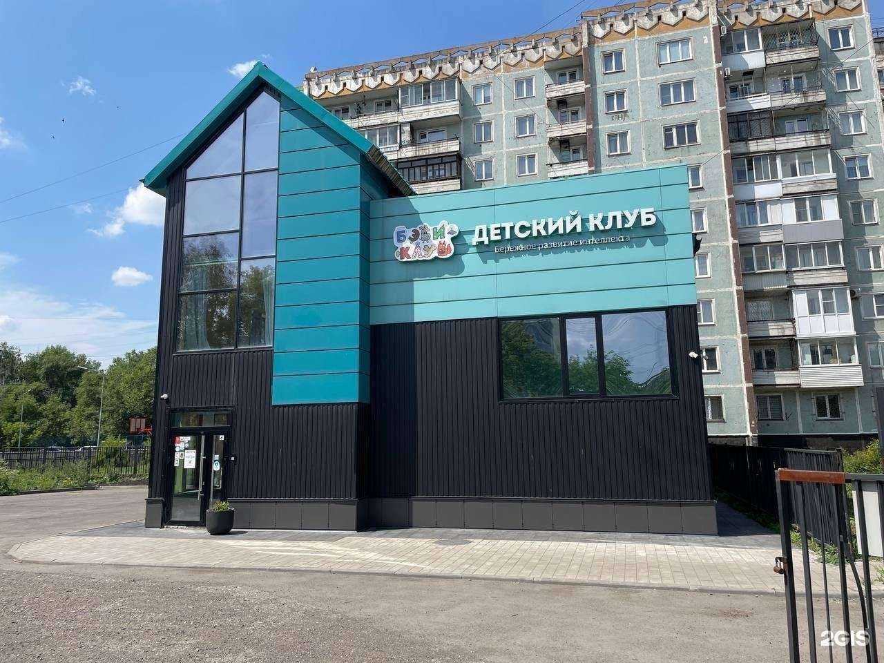 Отзывы на компанию Бэби-клуб в Новокузнецке c фото - фотография 2 из 2