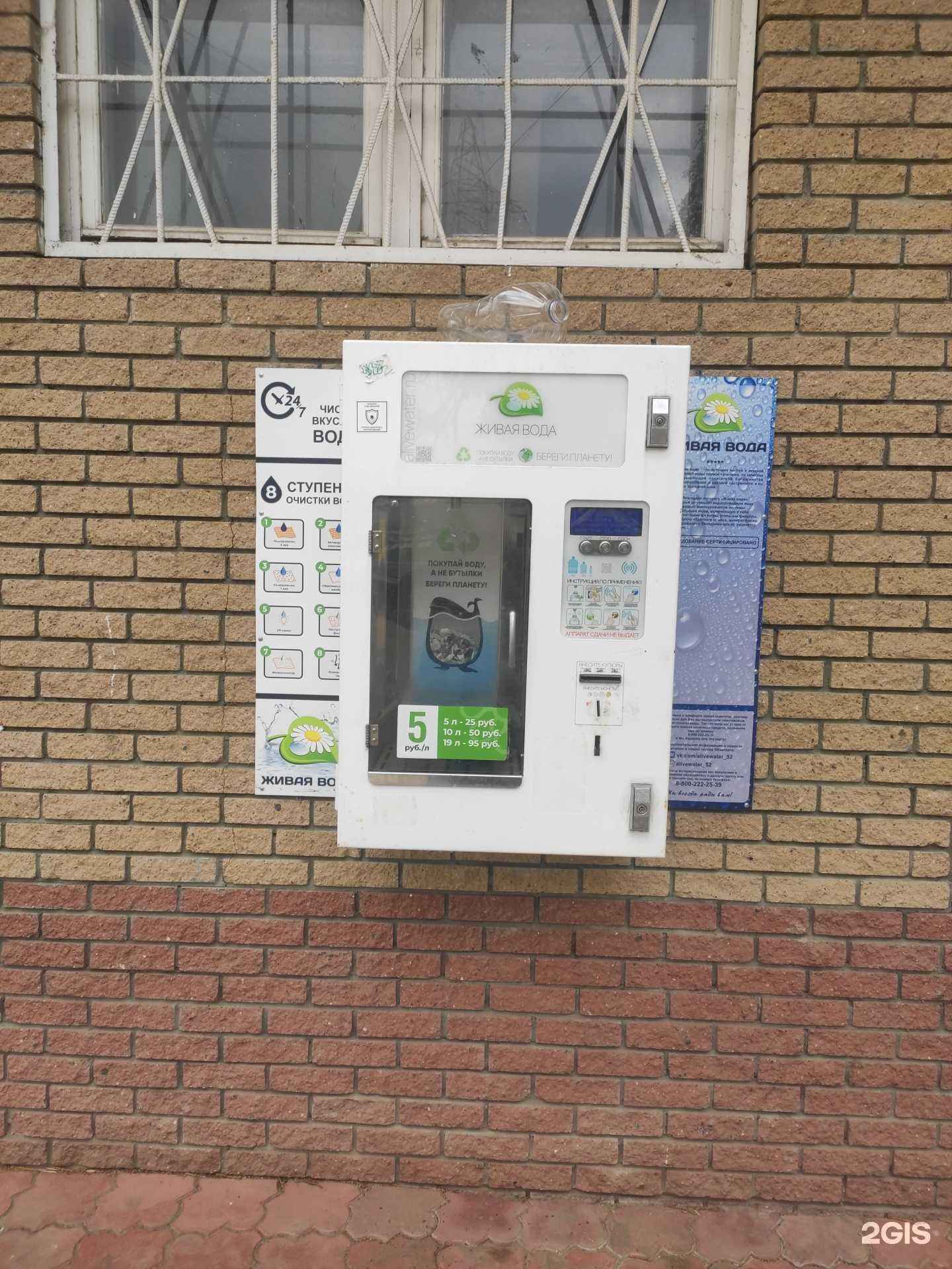 Отзывы на компанию Живая вода в Нижнем Новгороде c фото