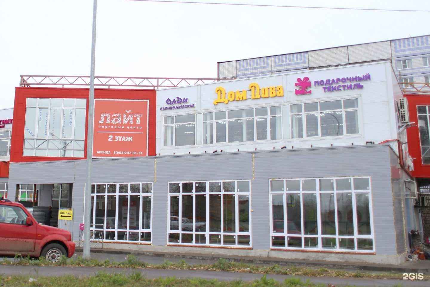 Отзывы на компанию Дом Пива в г. Рязань c фото