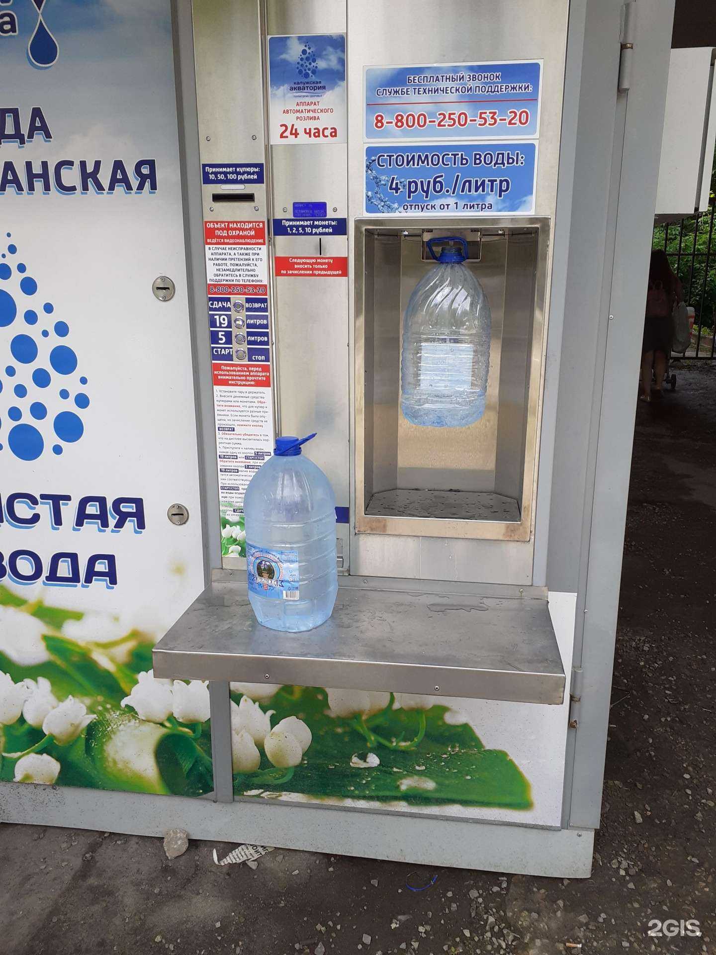 Отзывы на компанию Калужская акватория в Калуге c фото