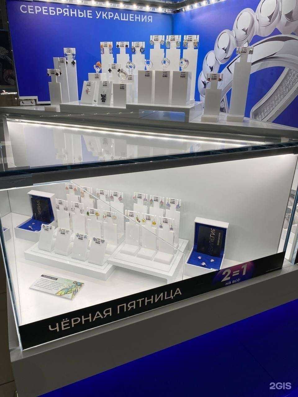 Отзывы на компанию SOKOLOV в г. Томск c фото