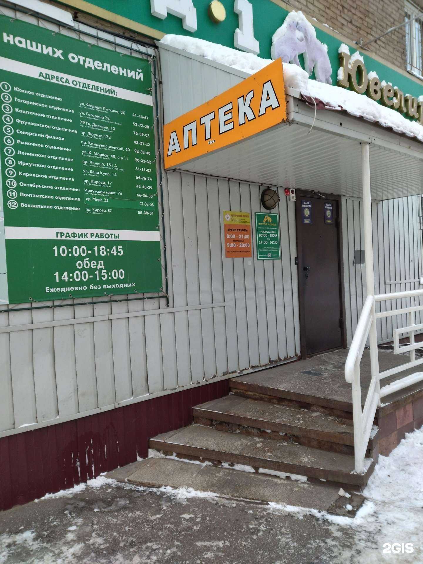 Отзывы на компанию Золотые медведи в г. Томск c фото