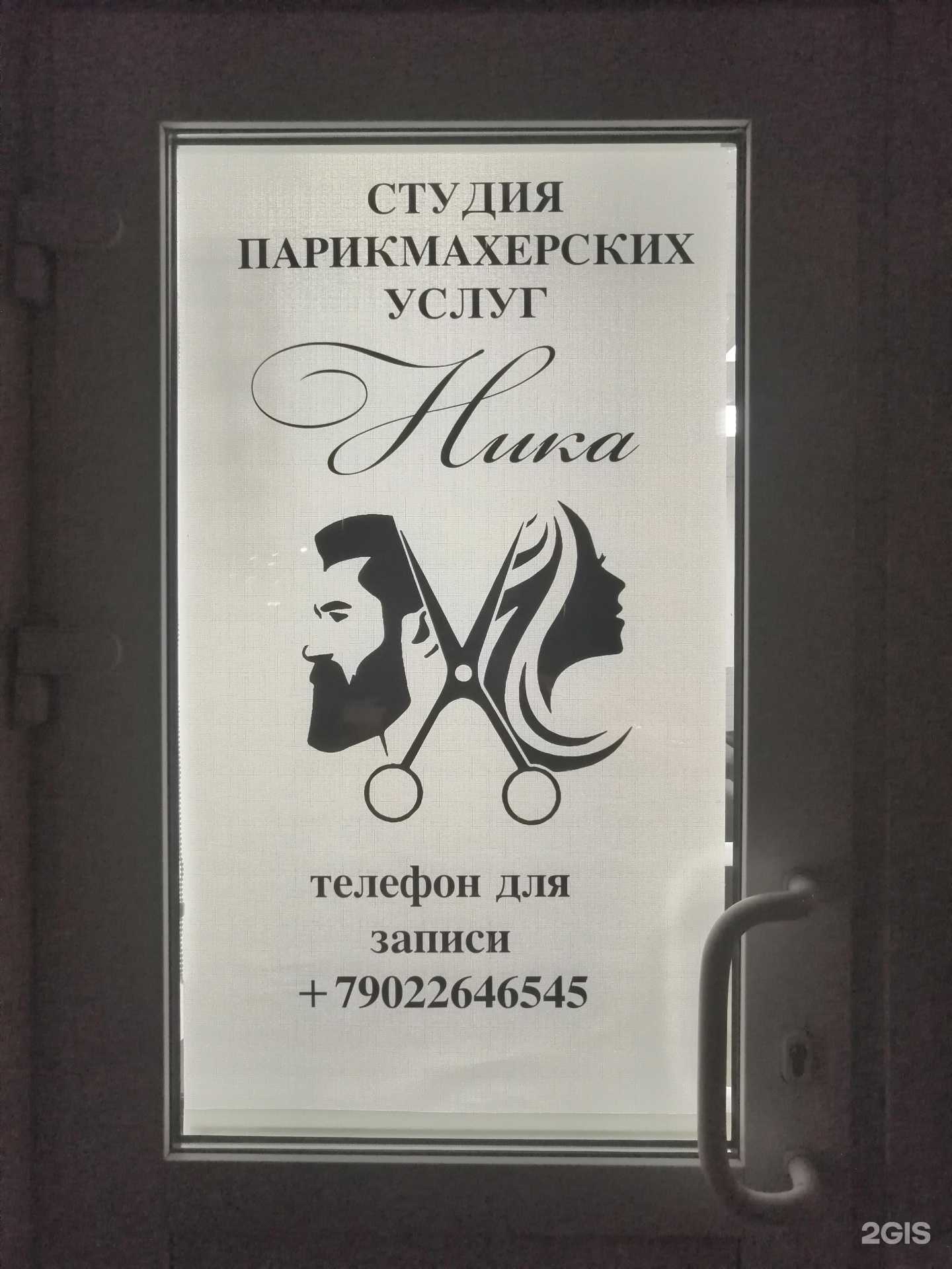 Отзывы на компанию Ника в Екатеринбурге c фото