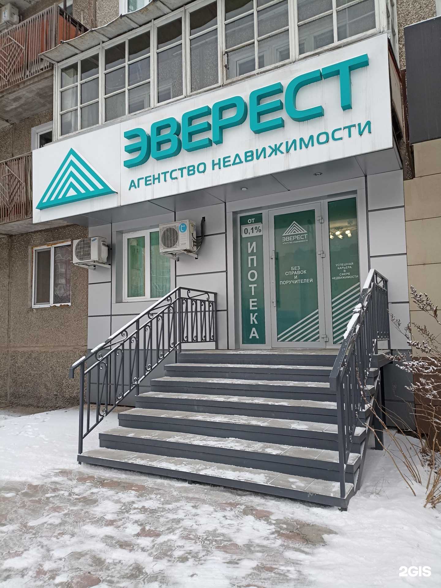 Отзывы на компанию Эверест в г. Абакан c фото